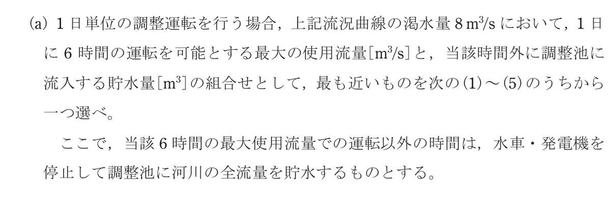 令和7年度 上期 第3種 電力 問15-a-設問