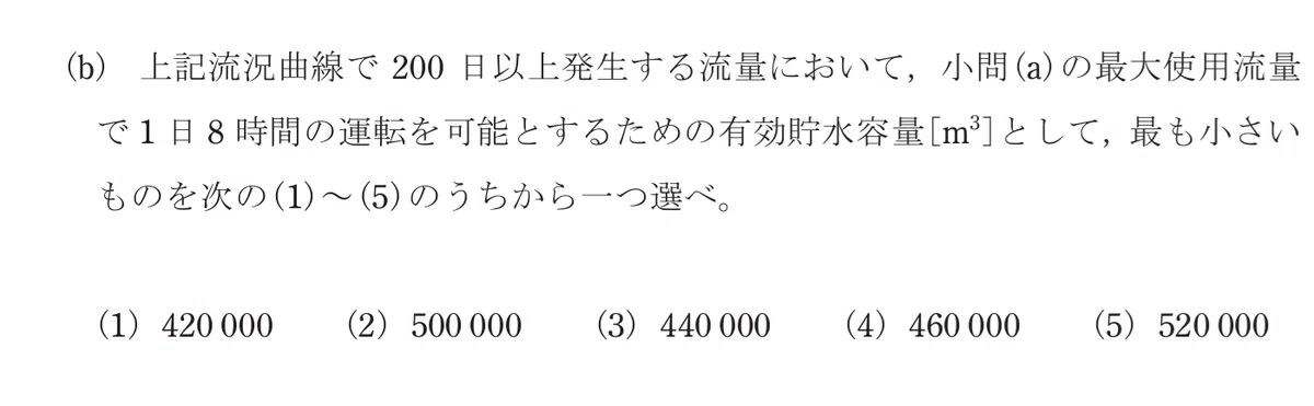 令和7年度 上期 第3種 電力 問15-b