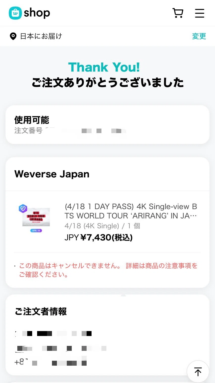 BTS WORLD TOUR 'ARIRANG' IN JAPAN 最高なのに悲しいのは…｜北摂びより