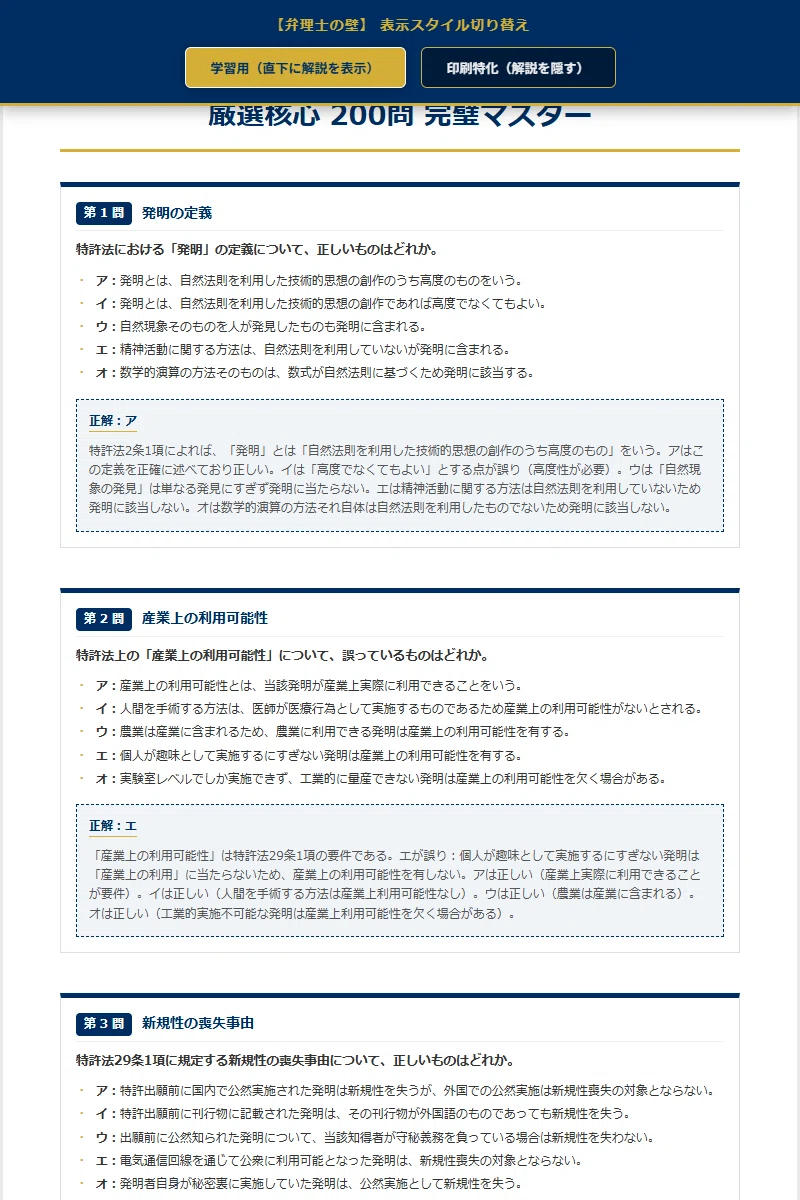 弁理士　テキスト　2018　論文　全科目 Amazon | 中 2023 弁理士 TAC版短答アドヴァンス 全科目セット 論文