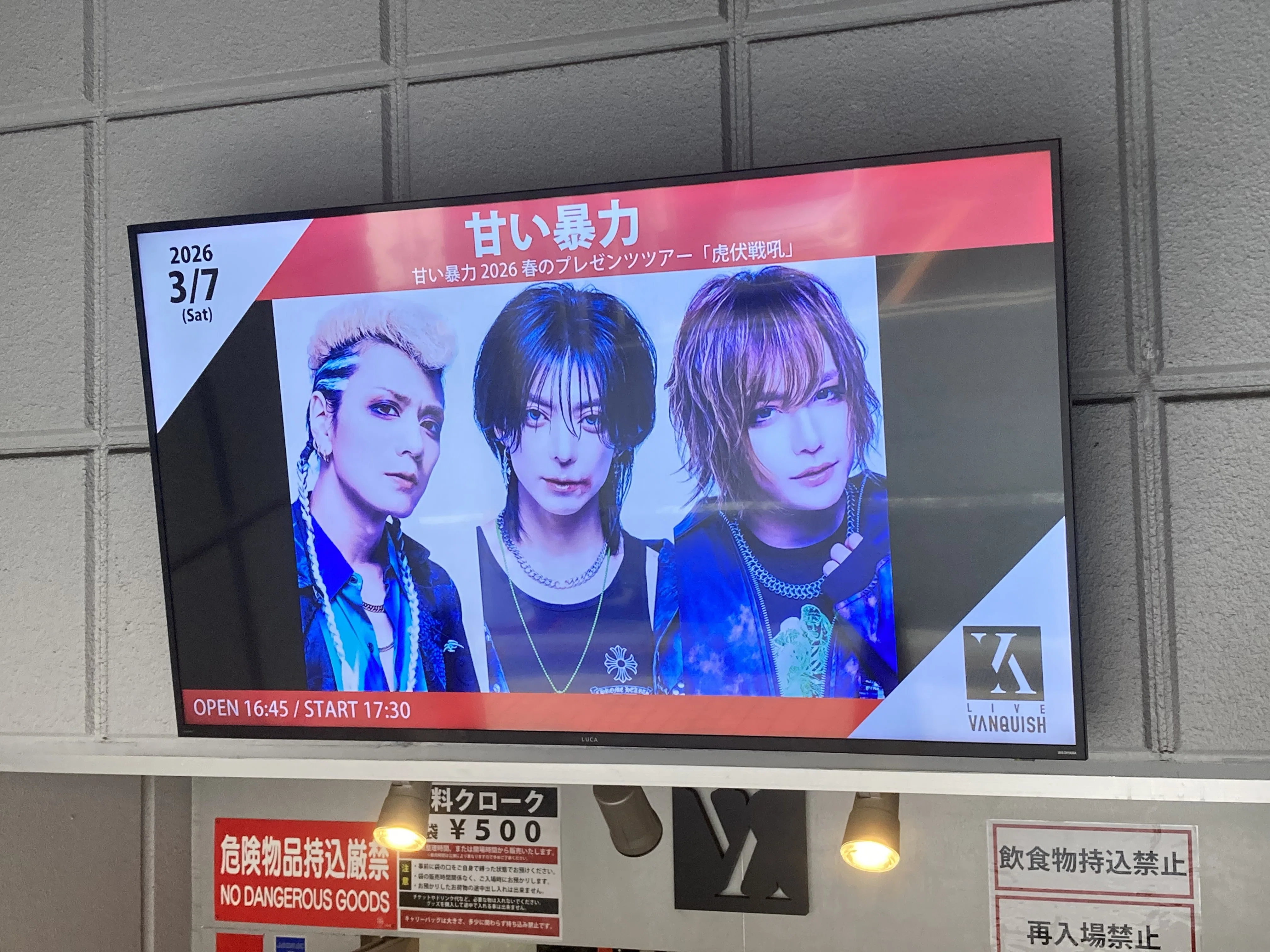Live.12→13＜ 春のプレゼンツツアー「虎伏戦吼」＞甘い暴力｜飴玉しー