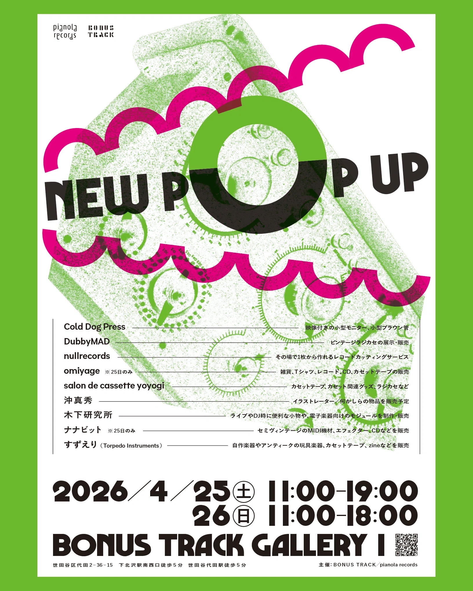 4/25（土）,4/26（日） レコード・フェア & NEW POP UP at BONUS TRACK