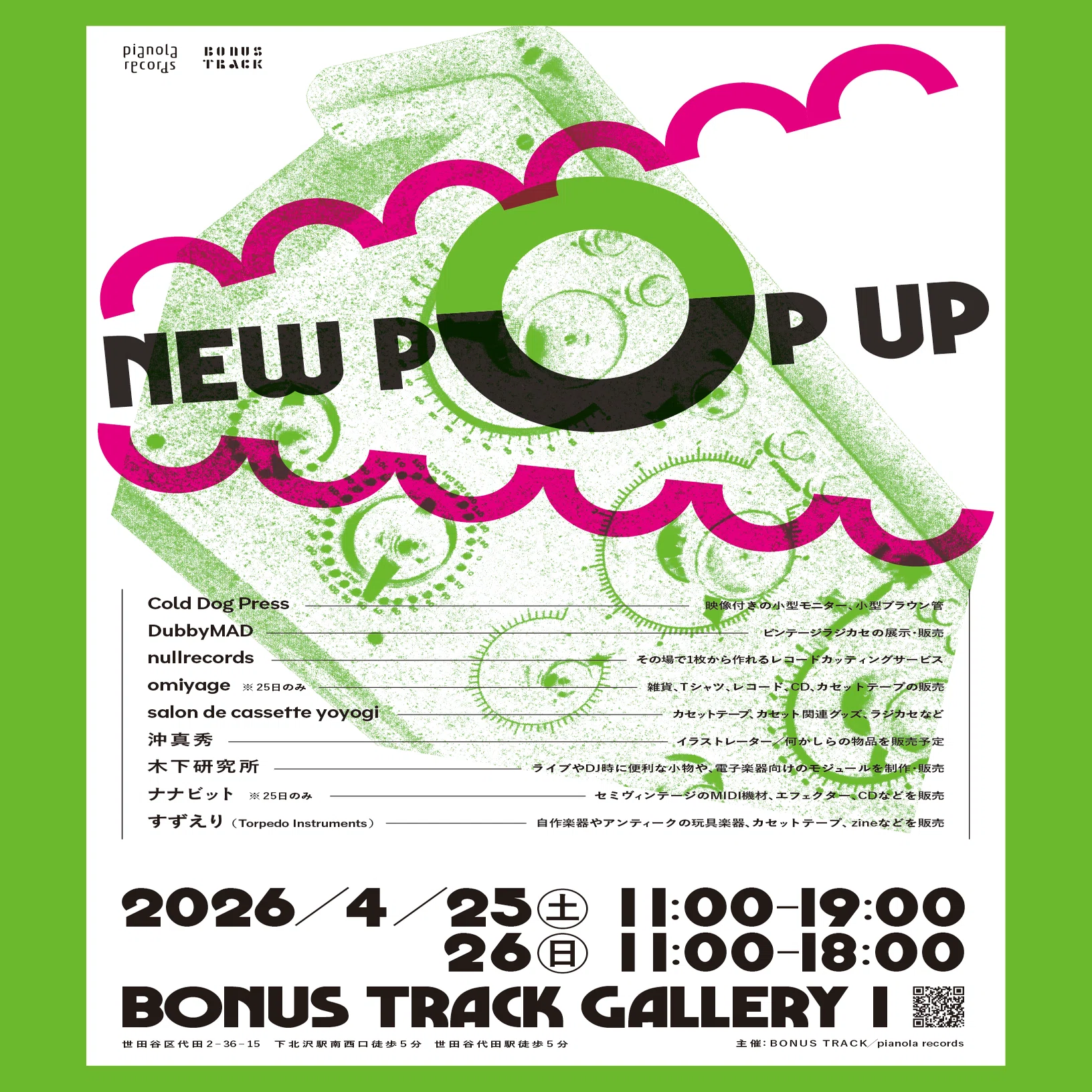 4/25（土）,4/26（日） レコード・フェア & NEW POP UP at BONUS TRACK