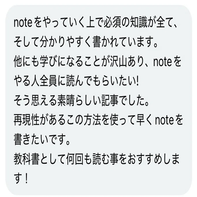 別アカ公開｜noteが全く売れなかった育休ママが逆転】 Xフォロワー200