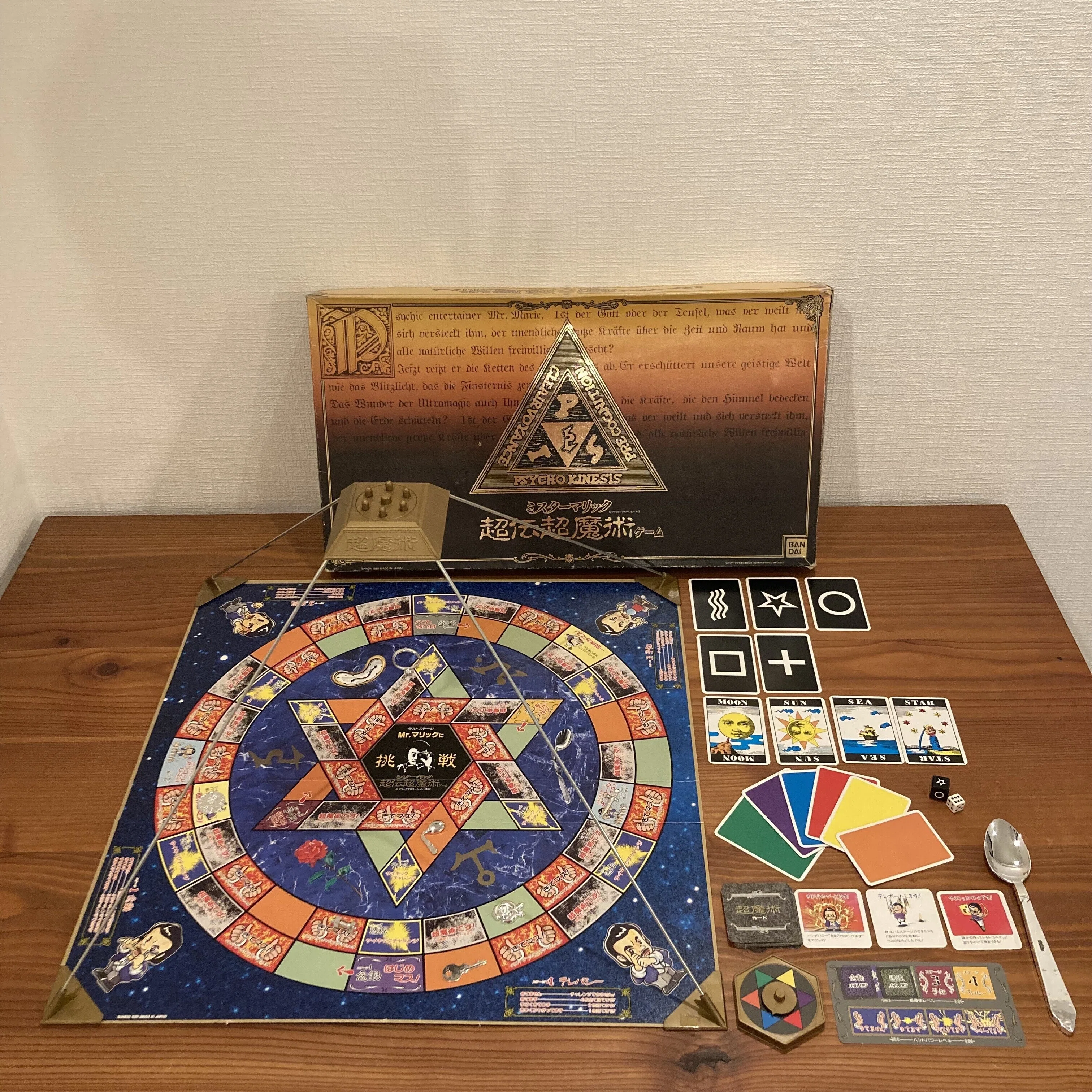 キテます！」というか、来てほしい！ミスターマリックのボードゲーム