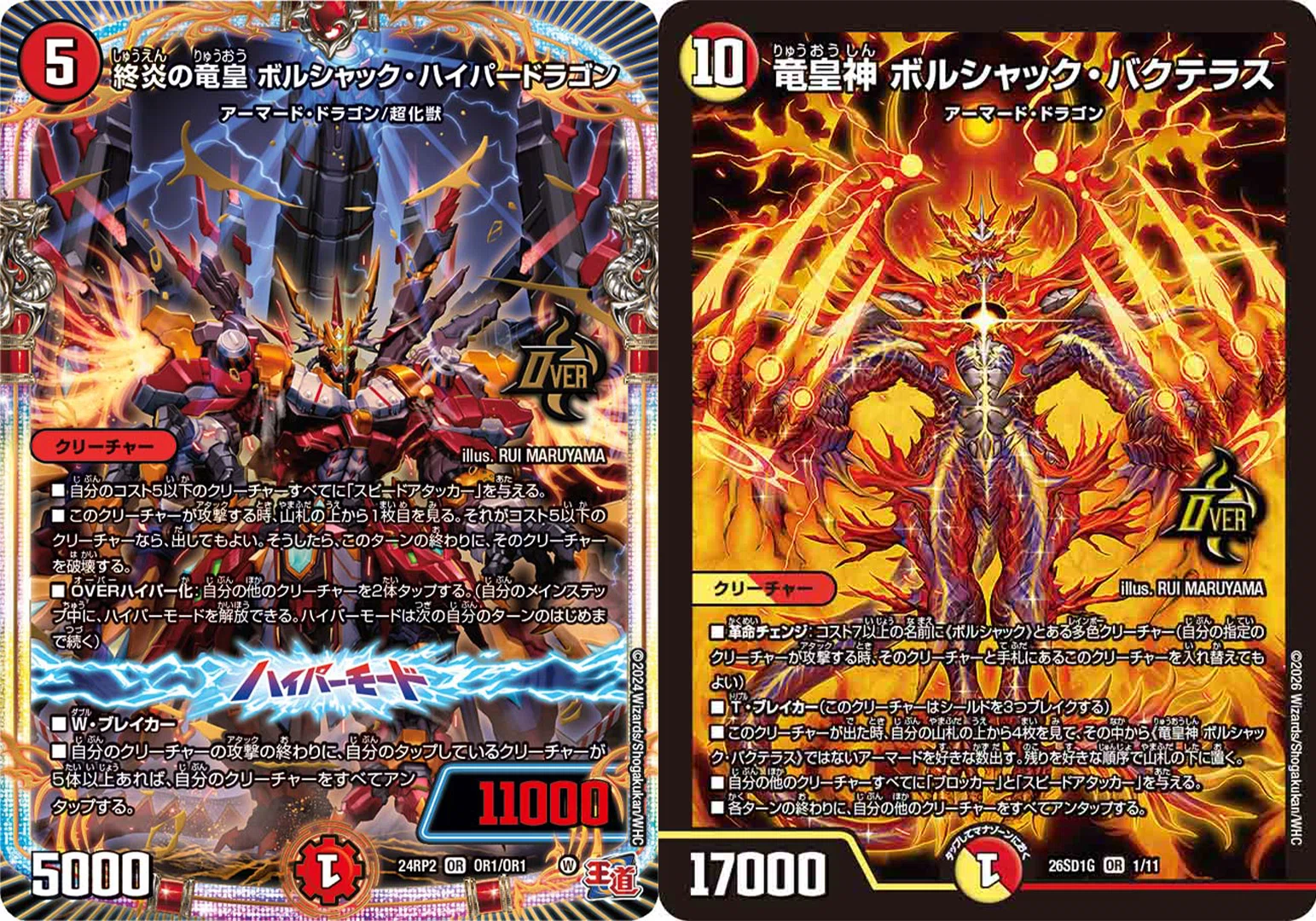 ボルシャック・メビウス》型「火光アーマード」デッキ解説・回し方