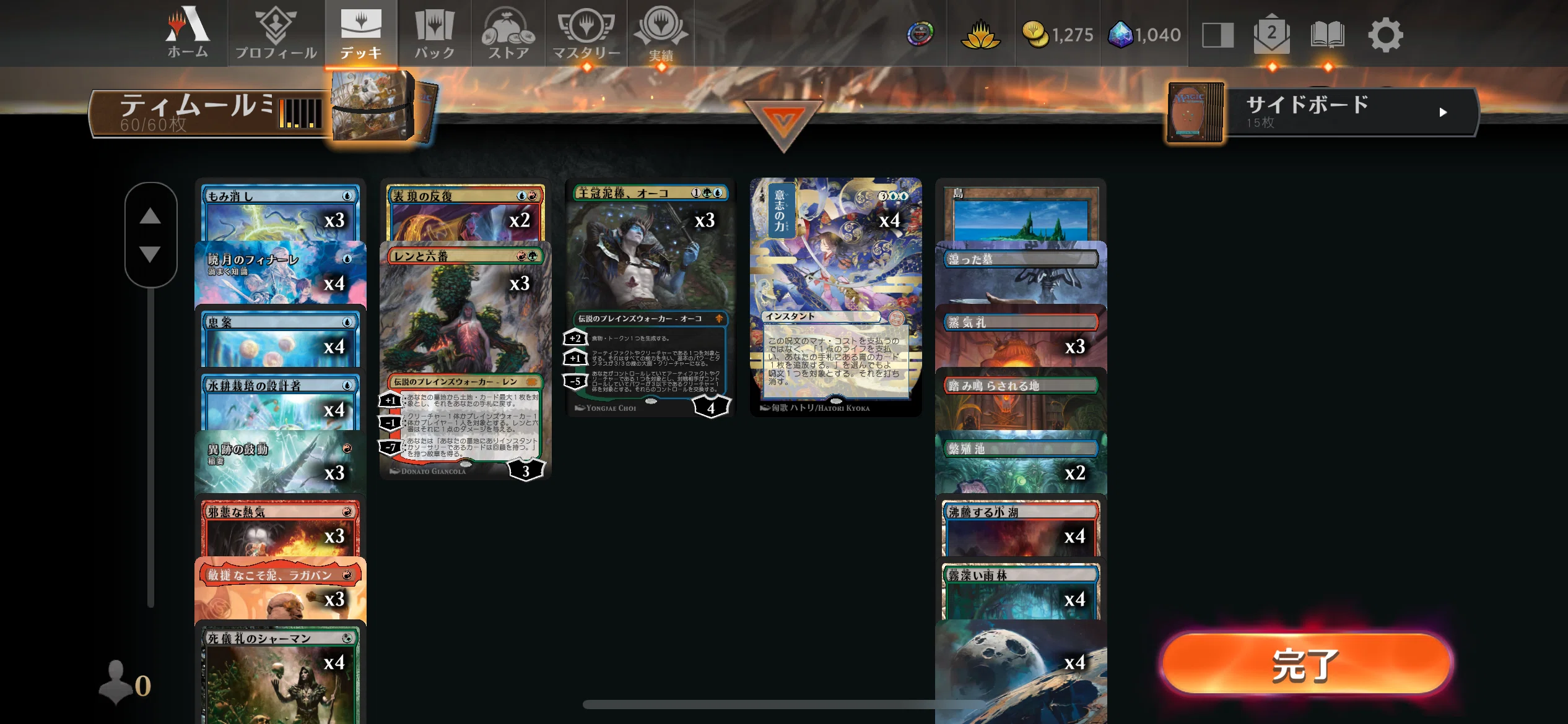 MTGアリーナ】第16回タイムレス雑感・サンプルデッキリスト｜illness