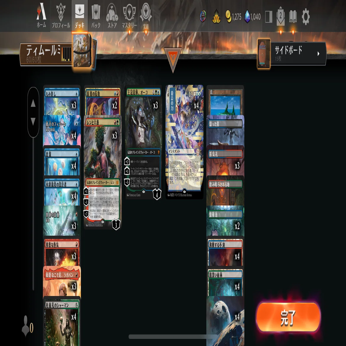MTGアリーナ】第16回タイムレス雑感・サンプルデッキリスト｜illness