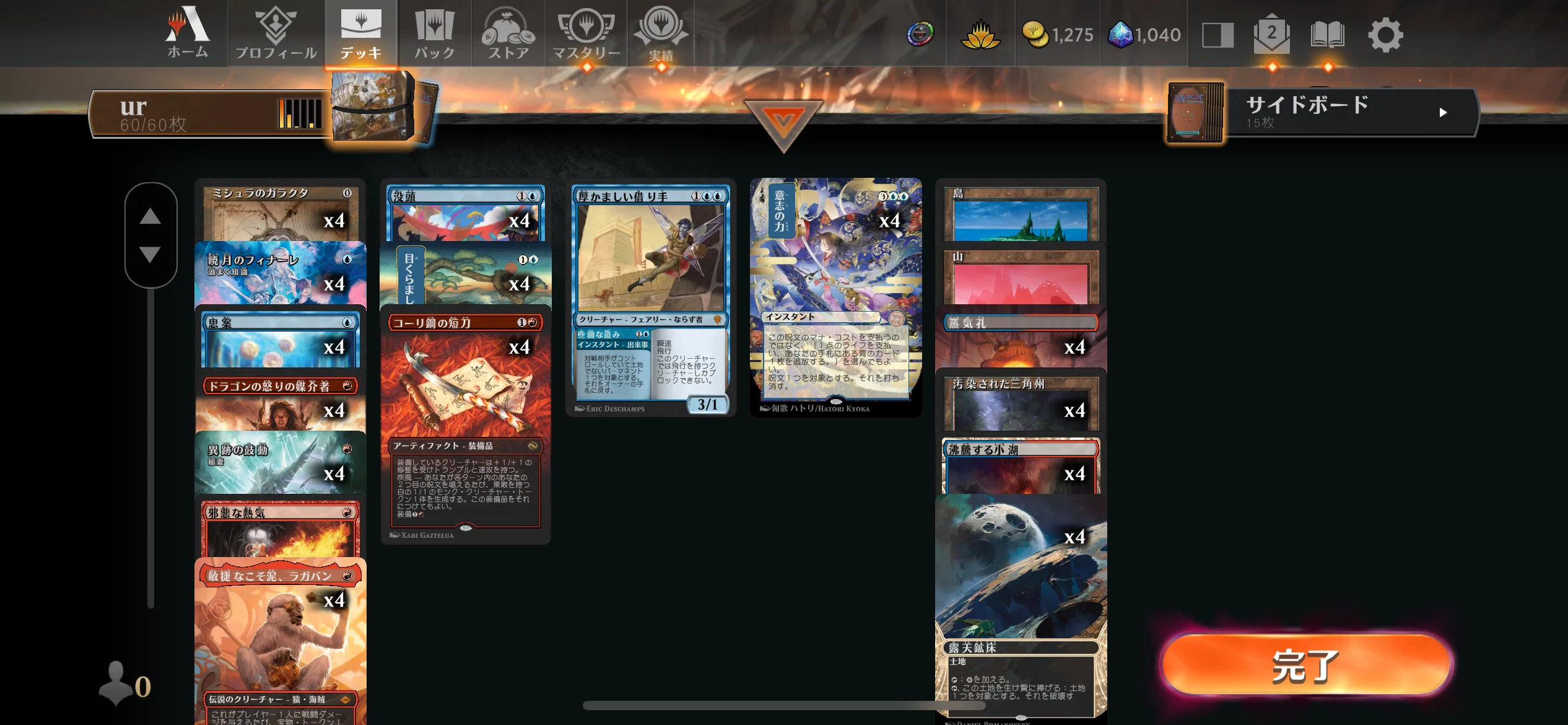 MTGアリーナ】第16回タイムレス雑感・サンプルデッキリスト｜illness