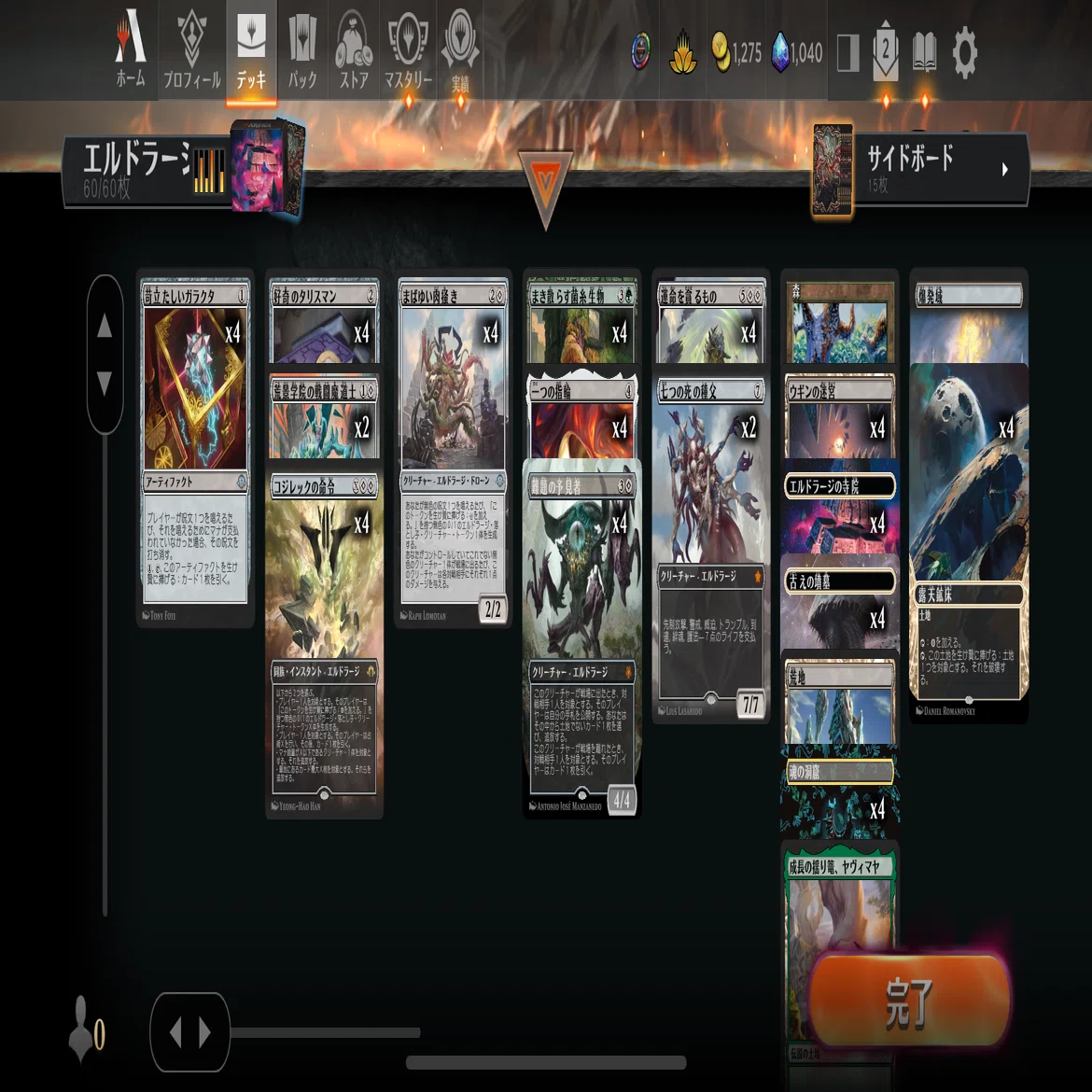 MTGアリーナ】第16回タイムレス雑感・サンプルデッキリスト｜illness