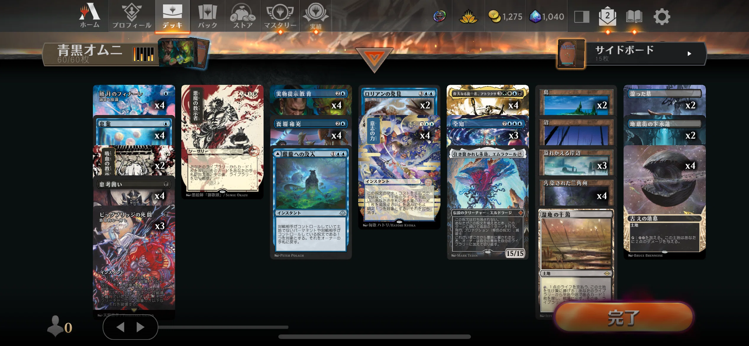 ヤ*ス様 mtg まとめ売り　レジェンズ以降 引き裂かれし永劫、エムラクール (Emrakul, the Aeons Torn) · Rise of