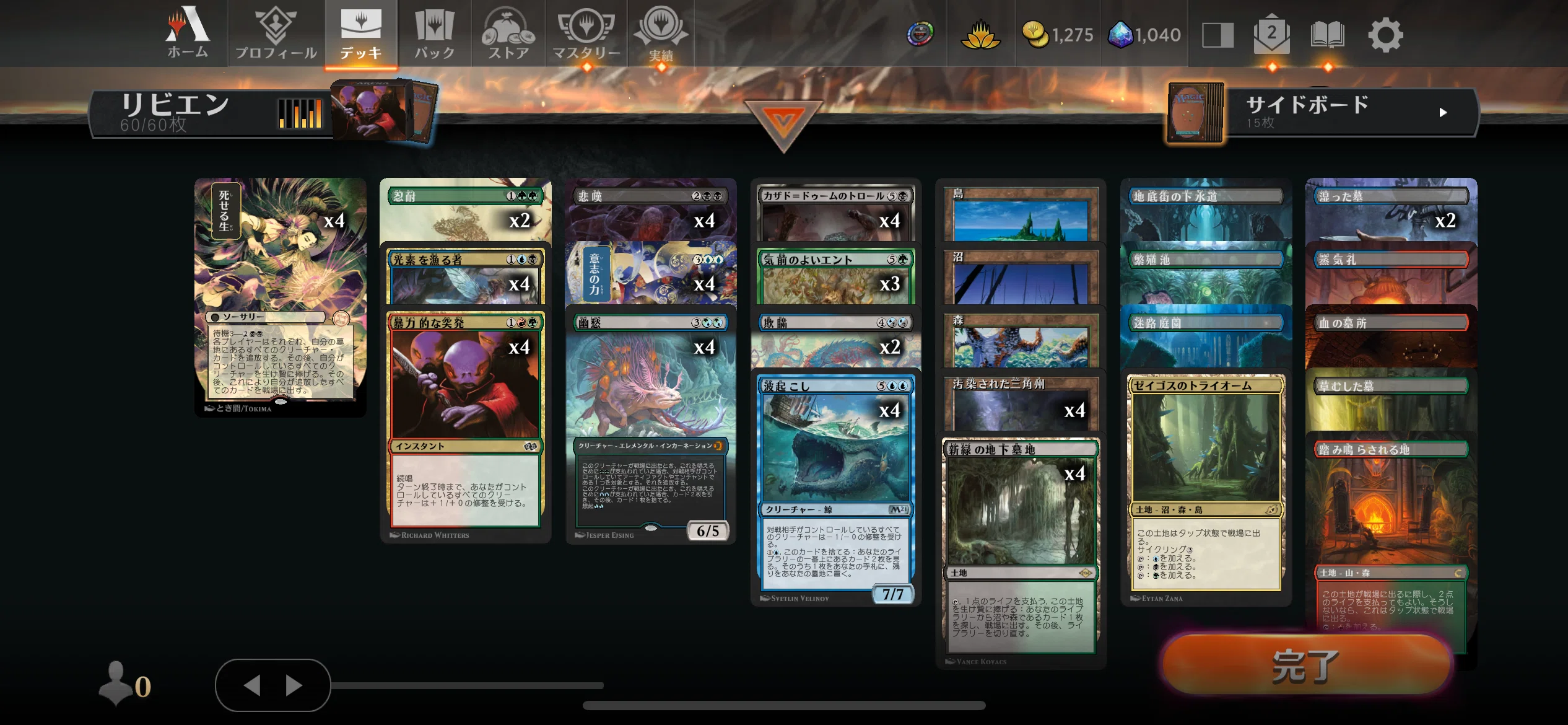 MTGアリーナ】第16回タイムレス雑感・サンプルデッキリスト｜illness
