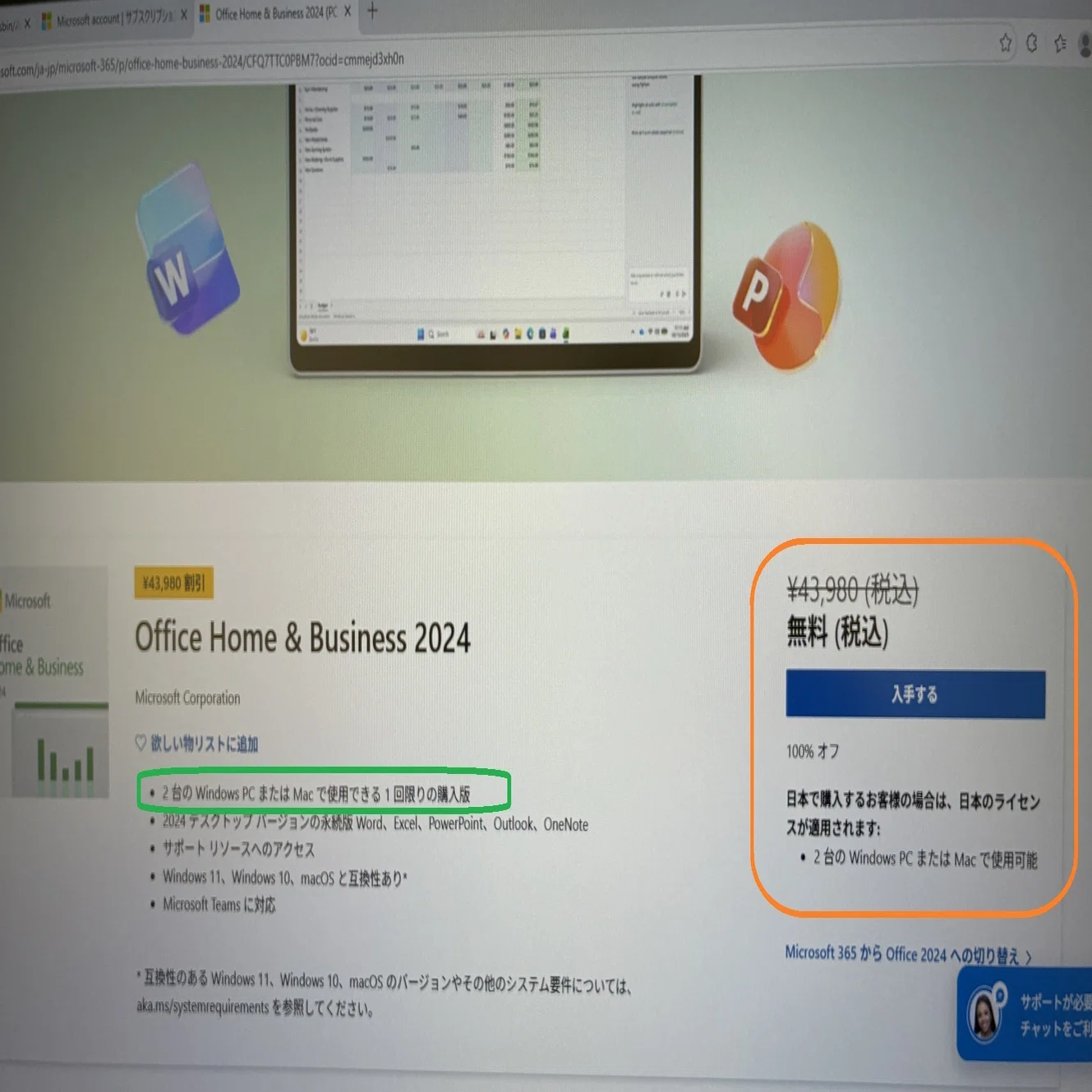 85☆ノートパソコン 本体 Windows10 Office ☆ 【人気商品】テレワーク 