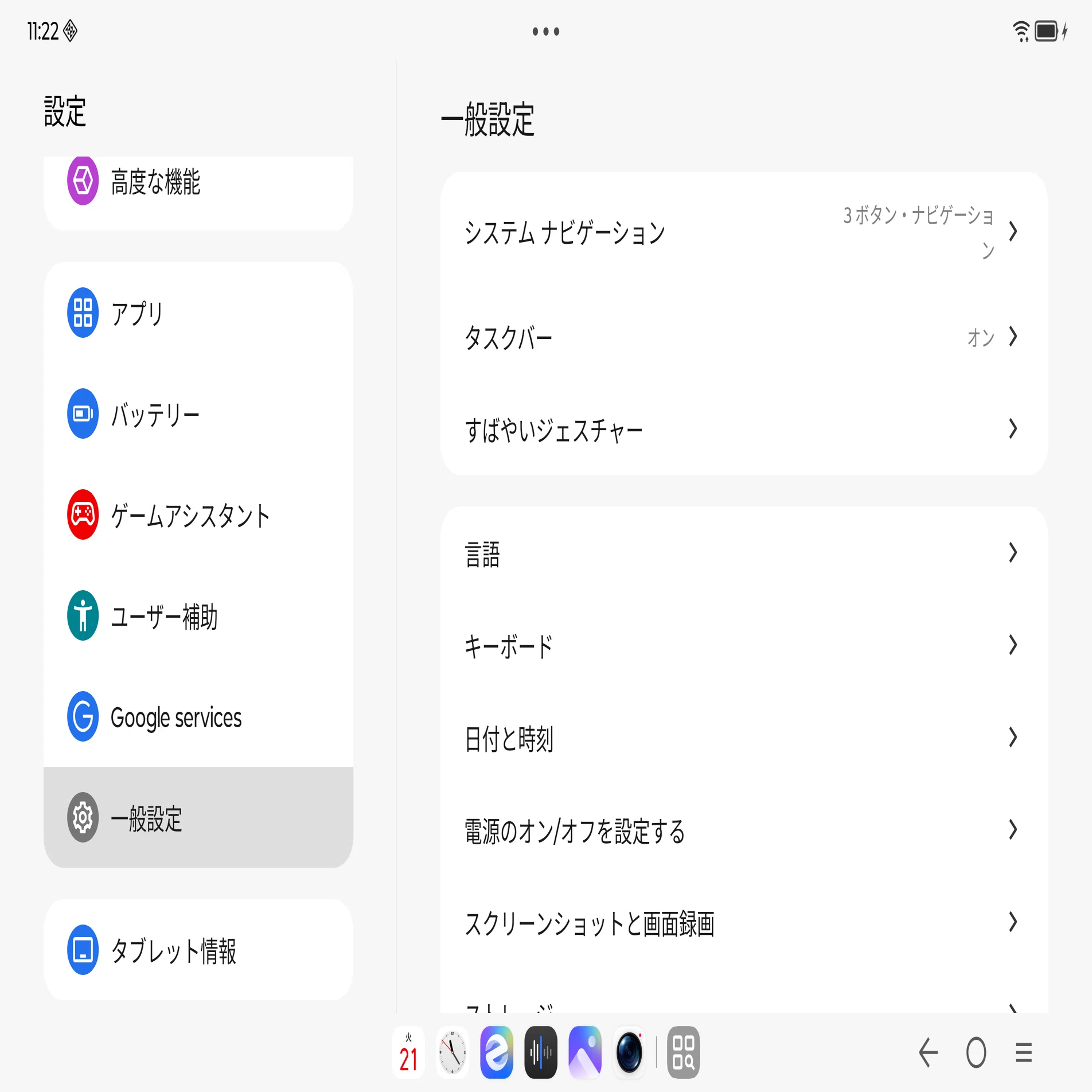 Lenovo Legion Y700 Gen5 中国語版を日本語化する方法 Part.5～7