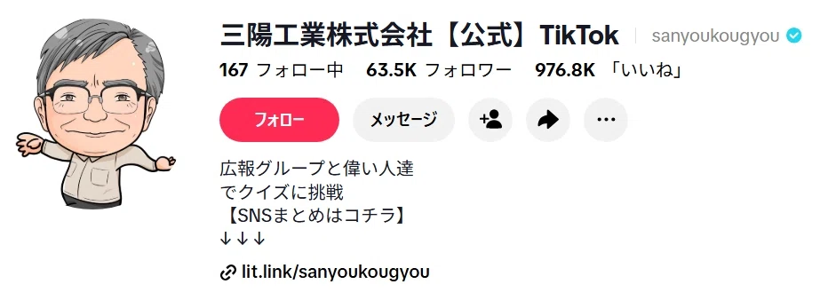 広報運用SNS紹介☆彡