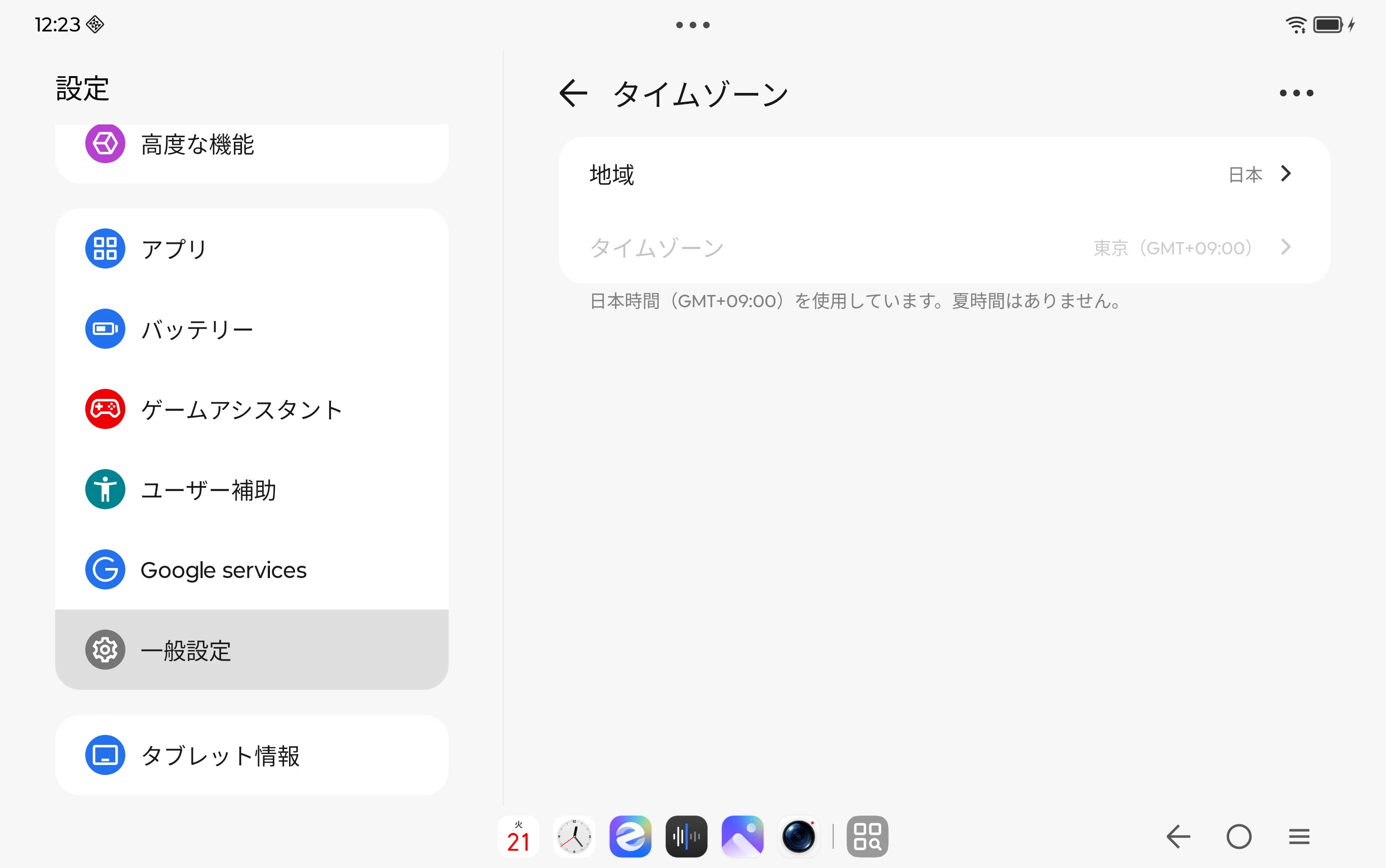 Lenovo Legion Y700 Gen5 中国語版を日本語化する方法 Part.5～7