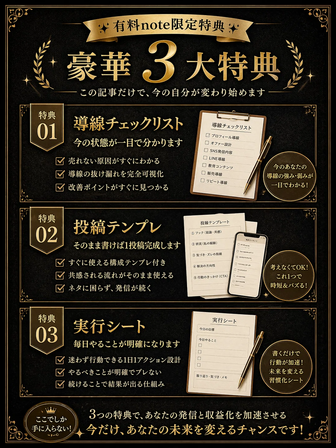 [Complete Edition] A Flow Design Template to Make Unsold Notes Sell｜べに ...