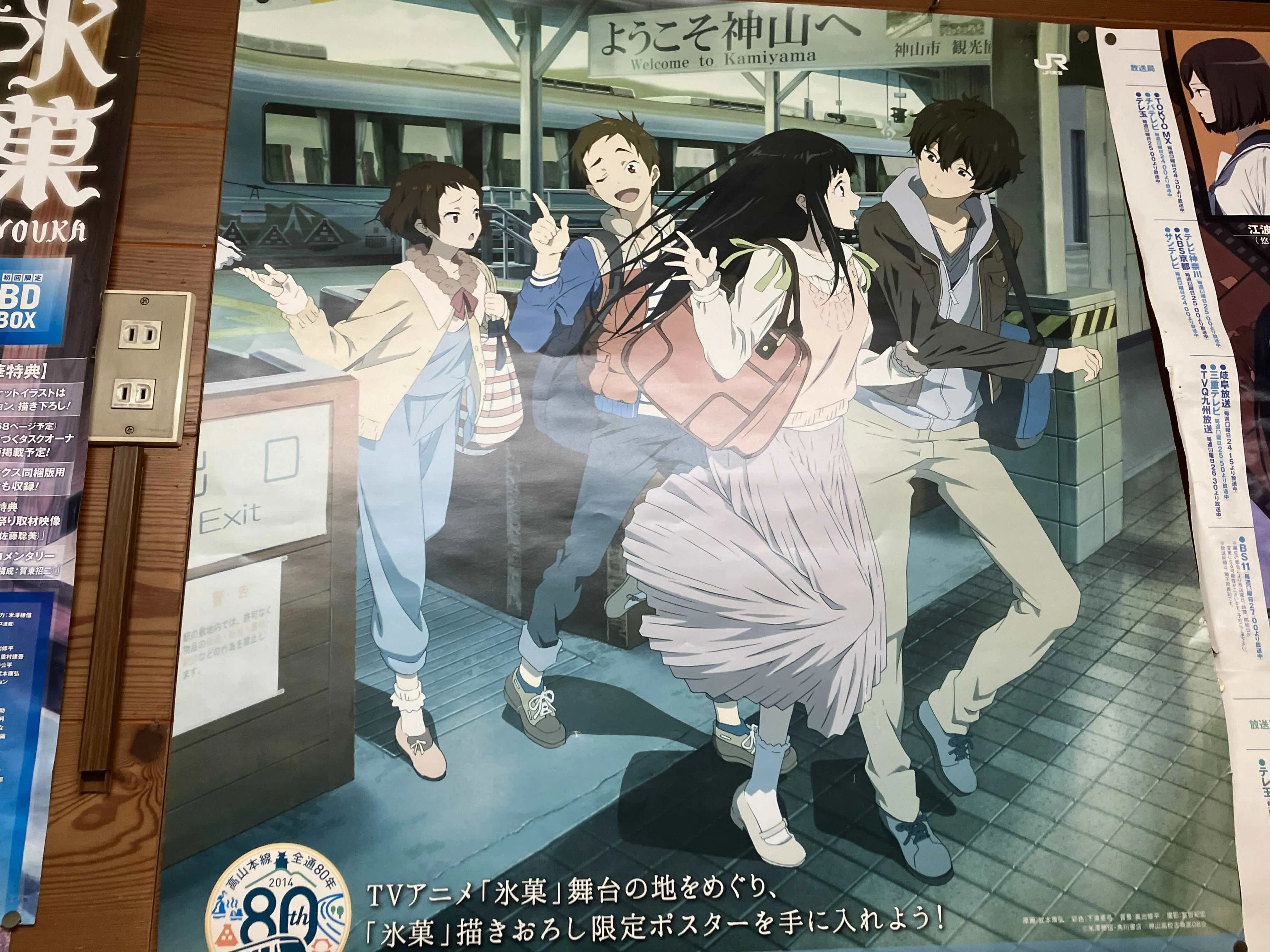 聖地巡礼動画へのリンクを追加）文芸批評特別編 「京アニ制作の『氷菓