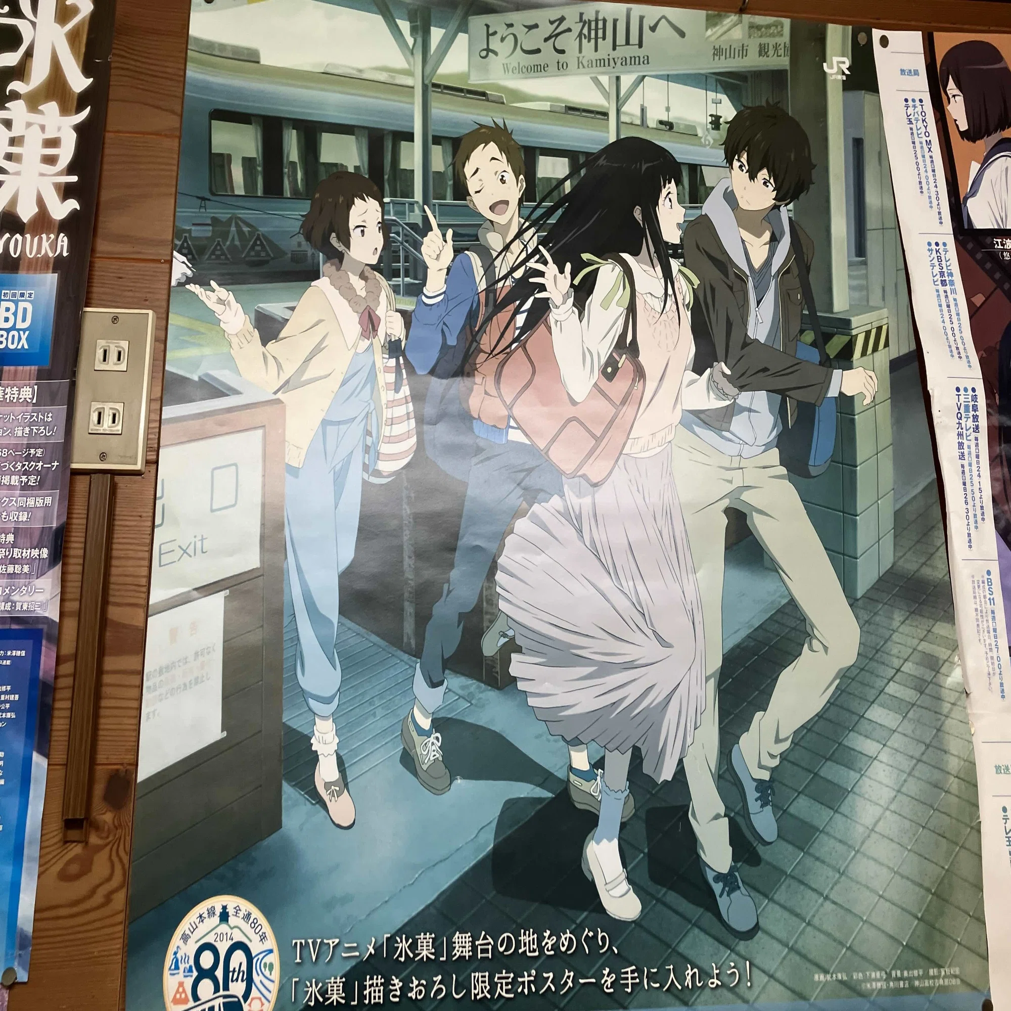 聖地巡礼動画へのリンクを追加）文芸批評特別編 「京アニ制作の『氷菓 