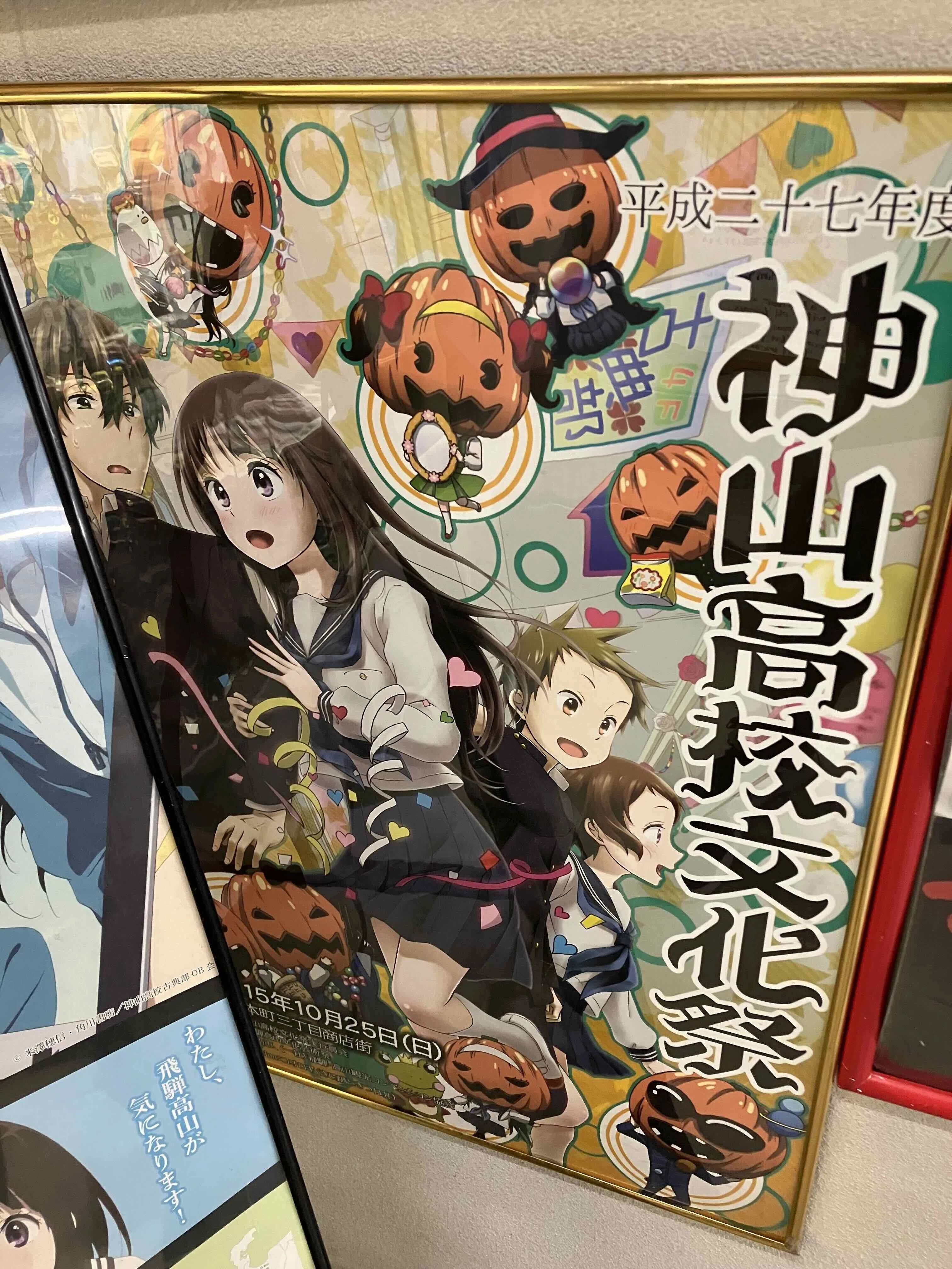 聖地巡礼動画へのリンクを追加）文芸批評特別編 「京アニ制作の『氷菓
