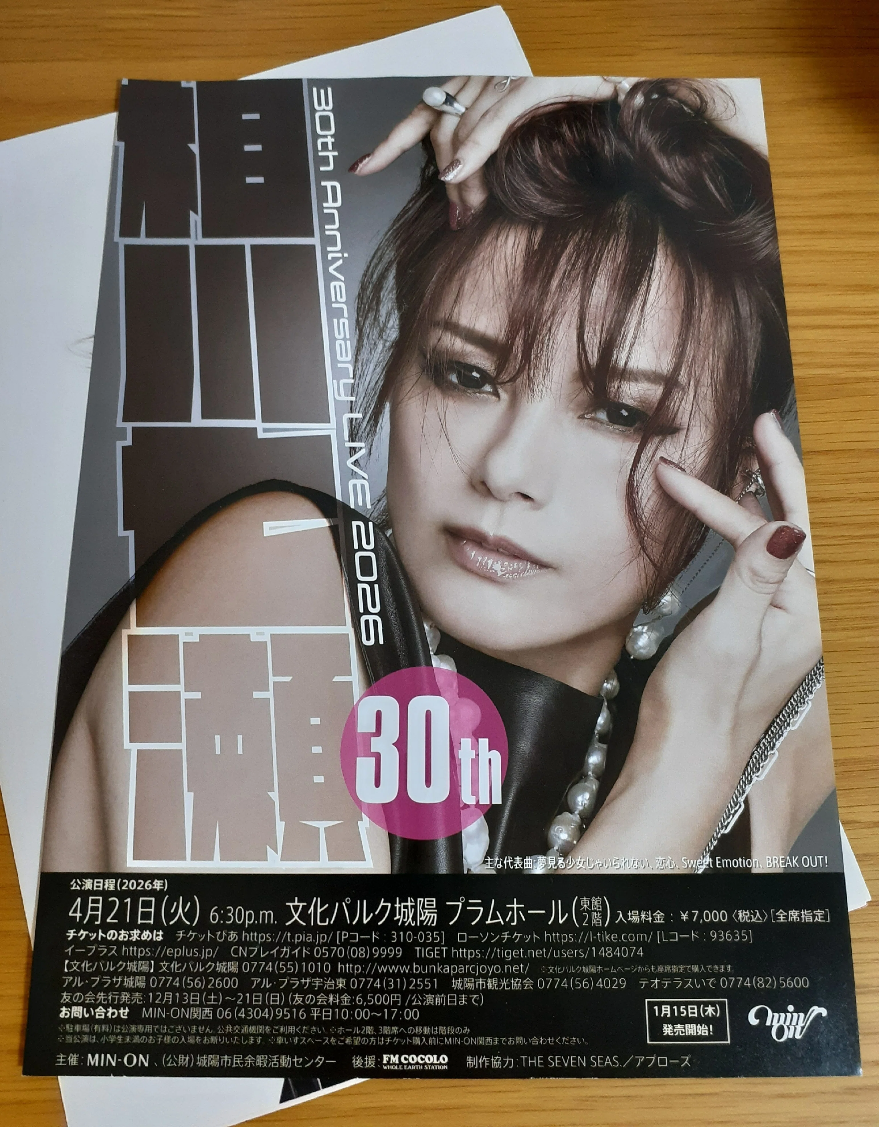 相川七瀬30th Anniversary LIVE 2026～in京都・城陽～｜吉祥旦(きったん)