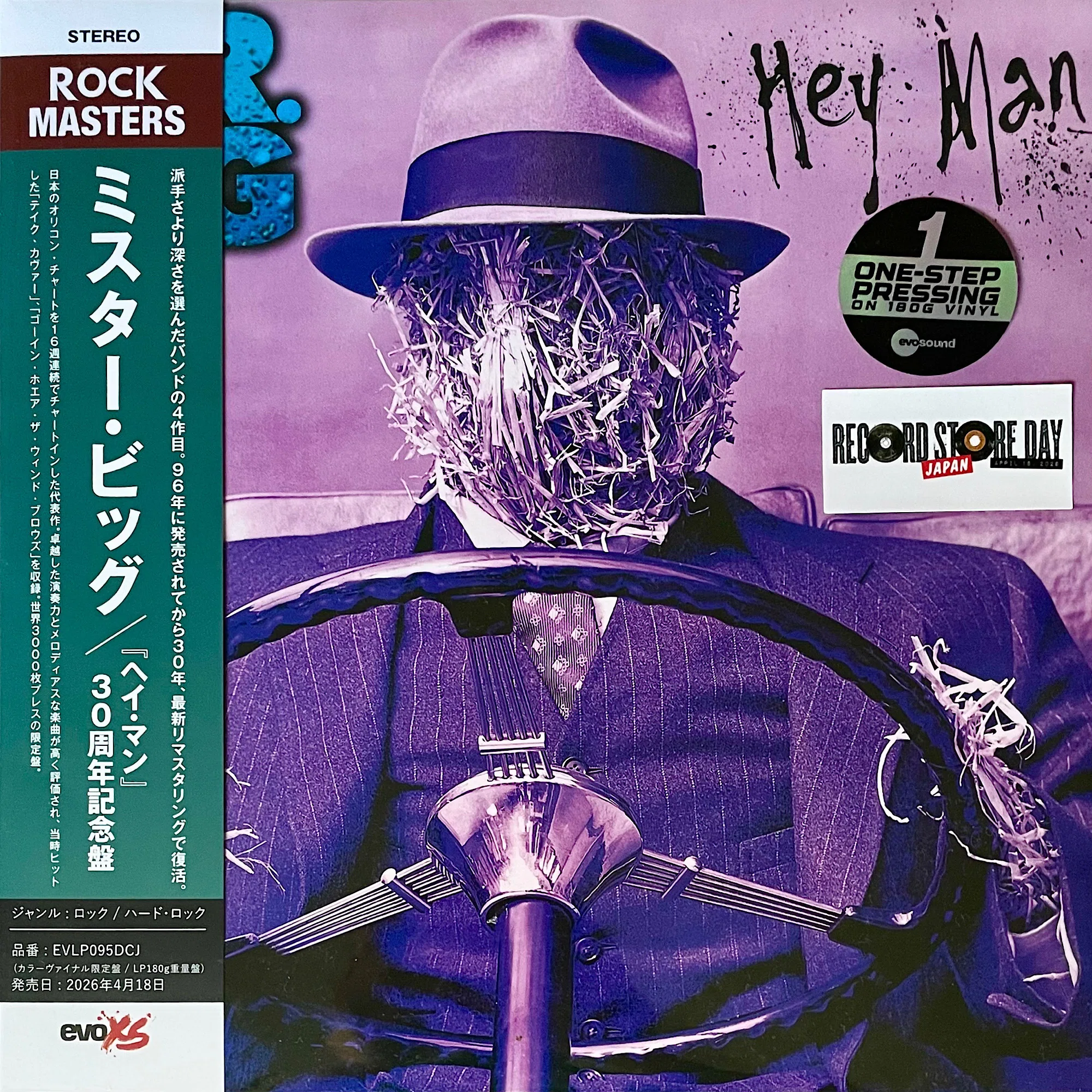 買ってよかったレコード（2026年4月）｜五辺宏明