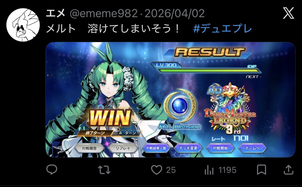レート1701達成‼️] [全文無料] AD 赤白“轟轟轟”ブランド 解説｜エメ