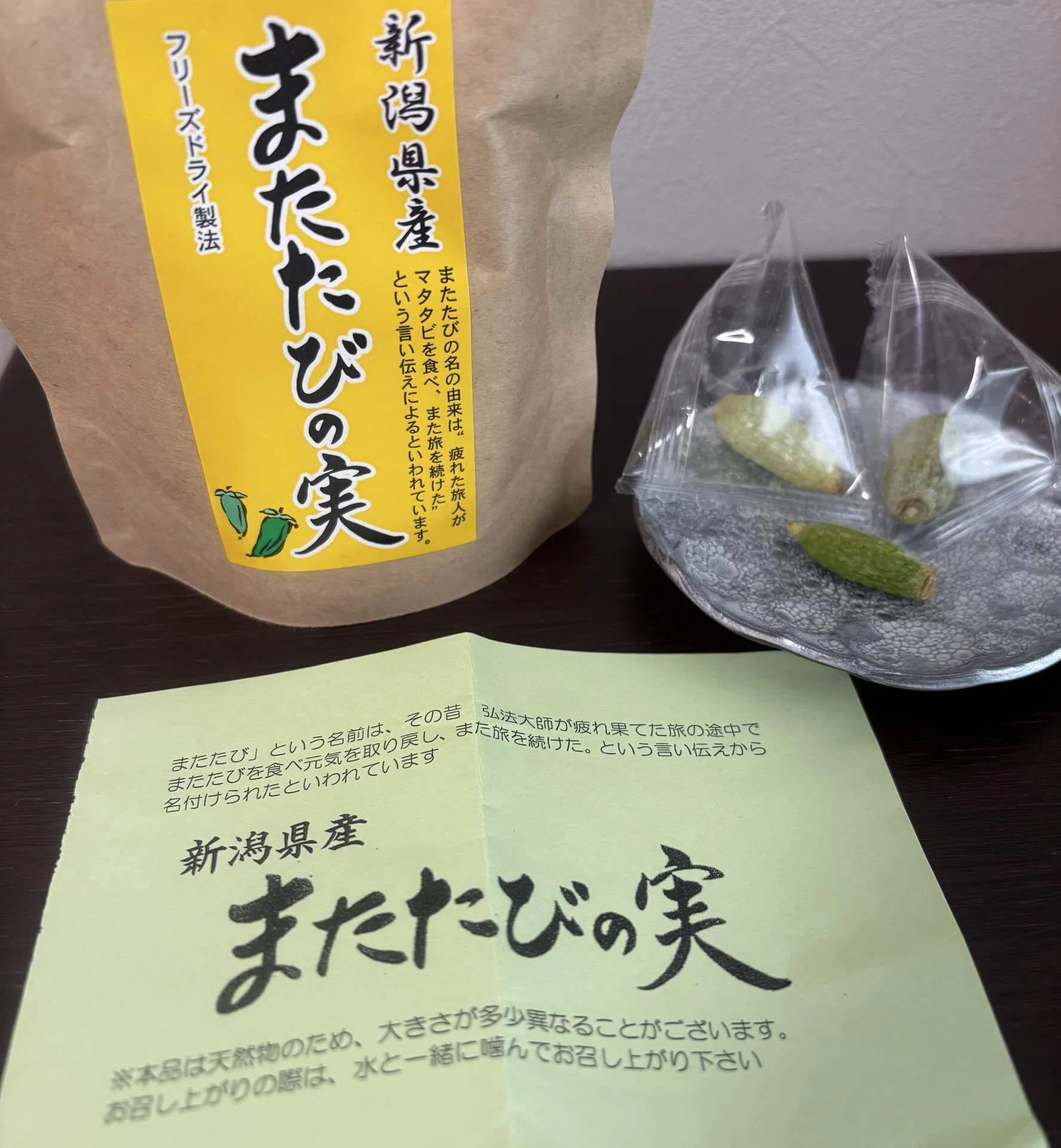 マタタビの実（人間用）を食べたレポ🌿 【如何物喰い】とは？干支（子 