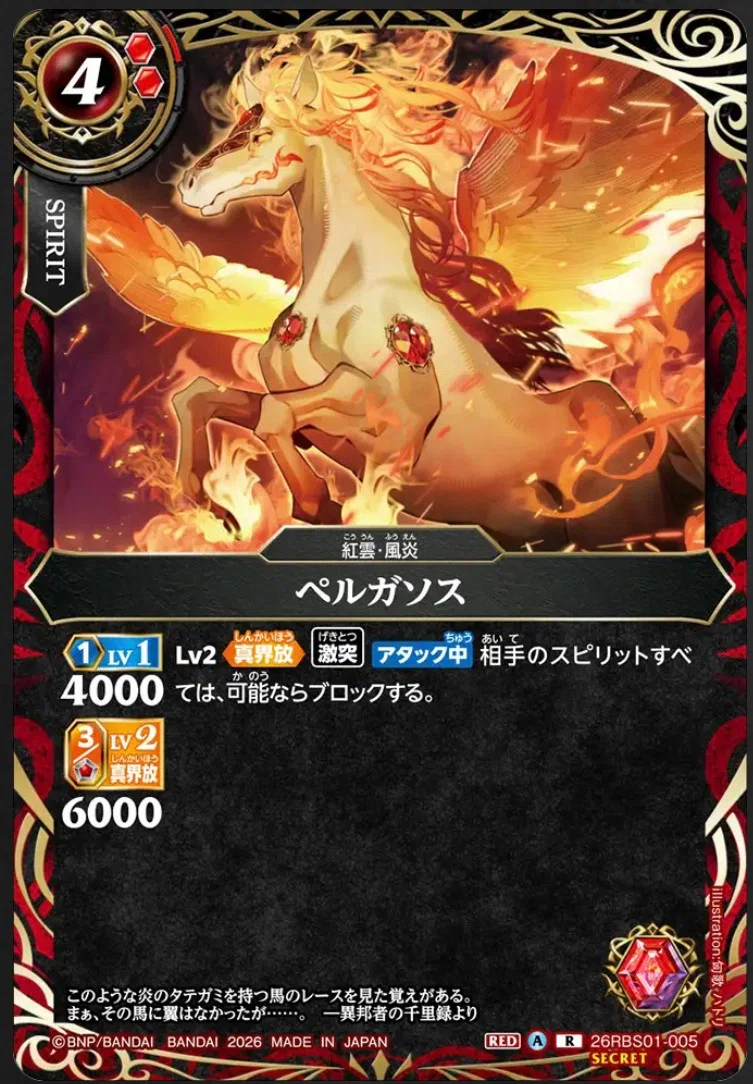 スタン1弾までの所感と激突[バトスピ]｜腱鞘炎