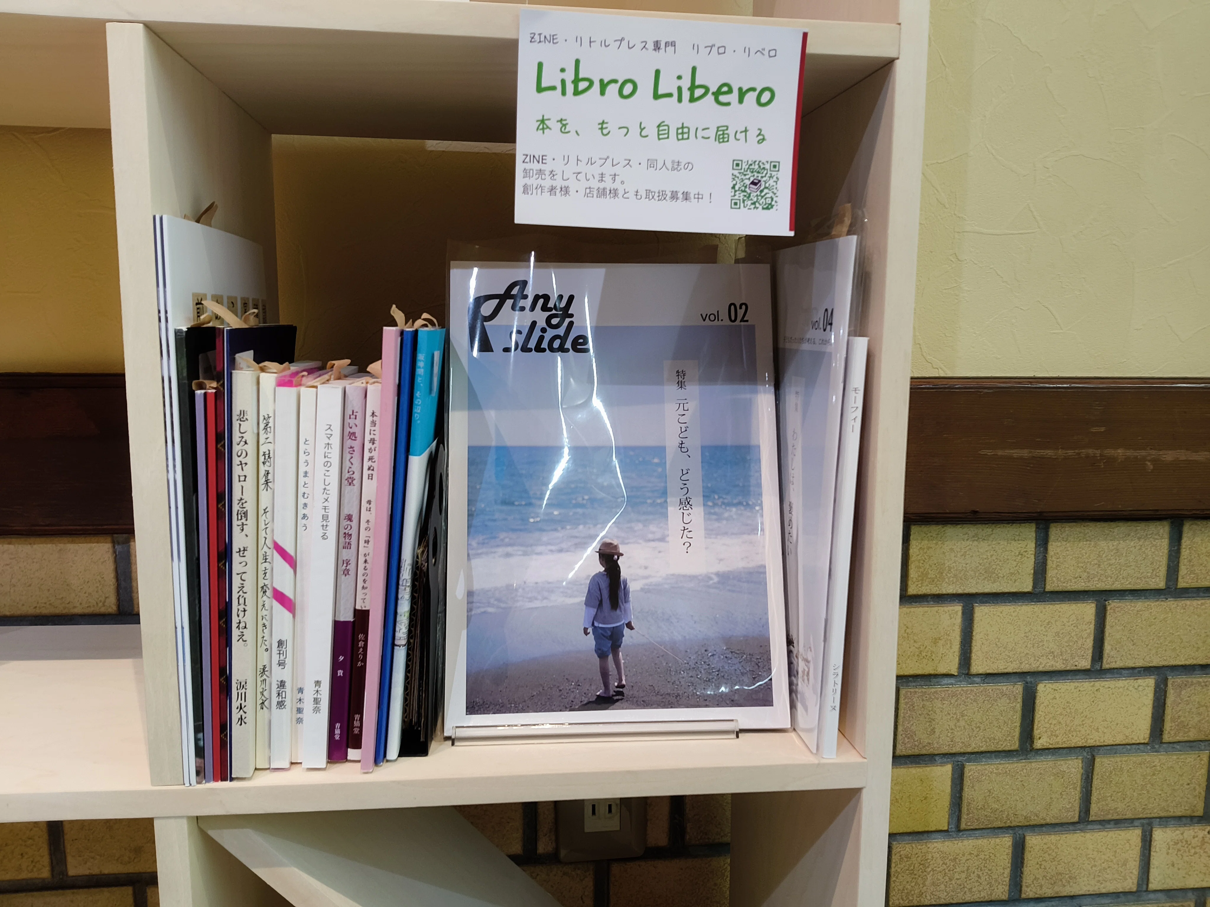 新規取扱店舗紹介】コレヤコノBOOKS(滋賀県大津市)|Libro Libero 新規取扱店舗紹介】コレヤコノBOOKS(滋賀県大津市)|Libro Libero