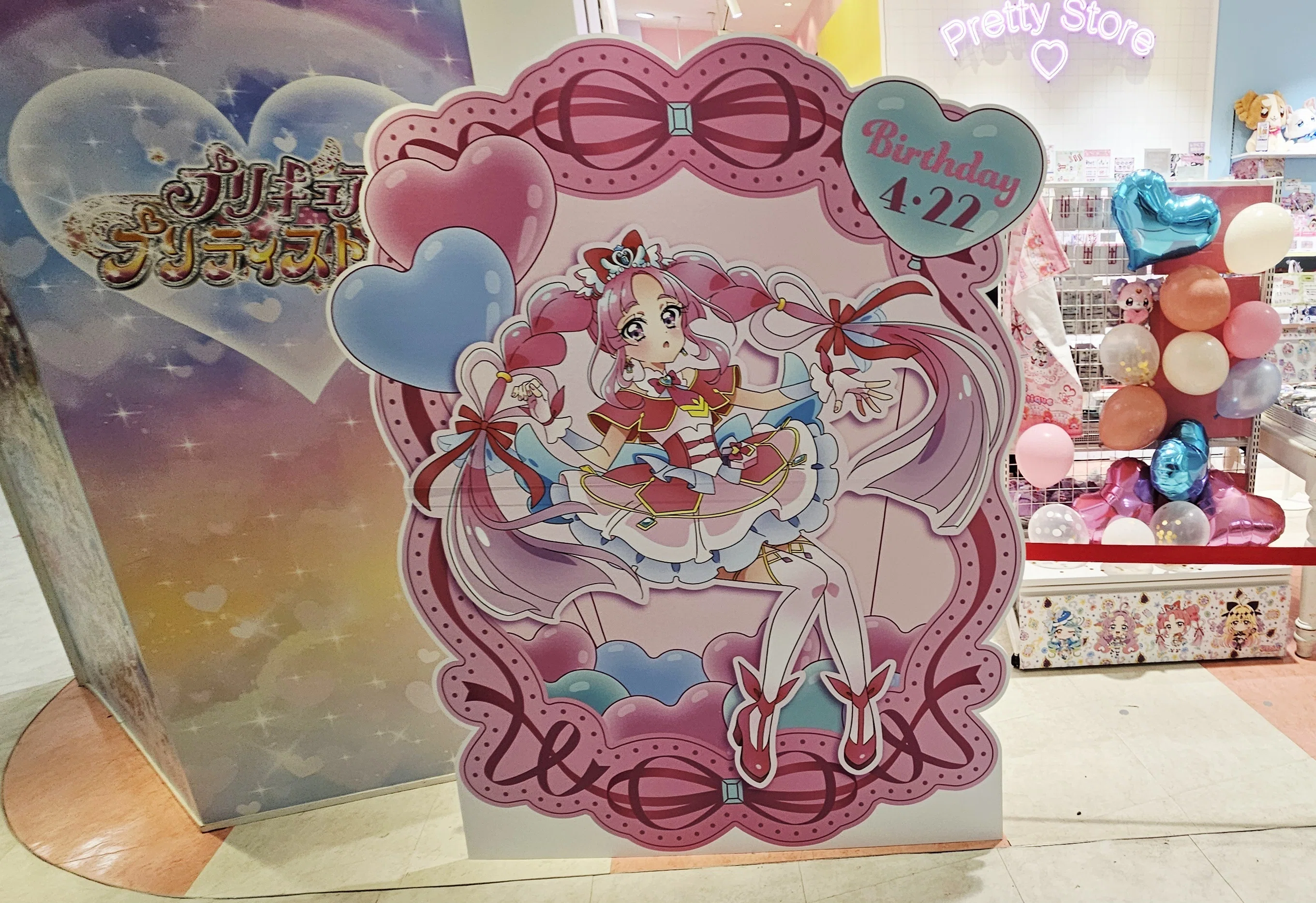 現地レポ】4/22キュアミスティック生誕祭！プリティストア越谷レイク