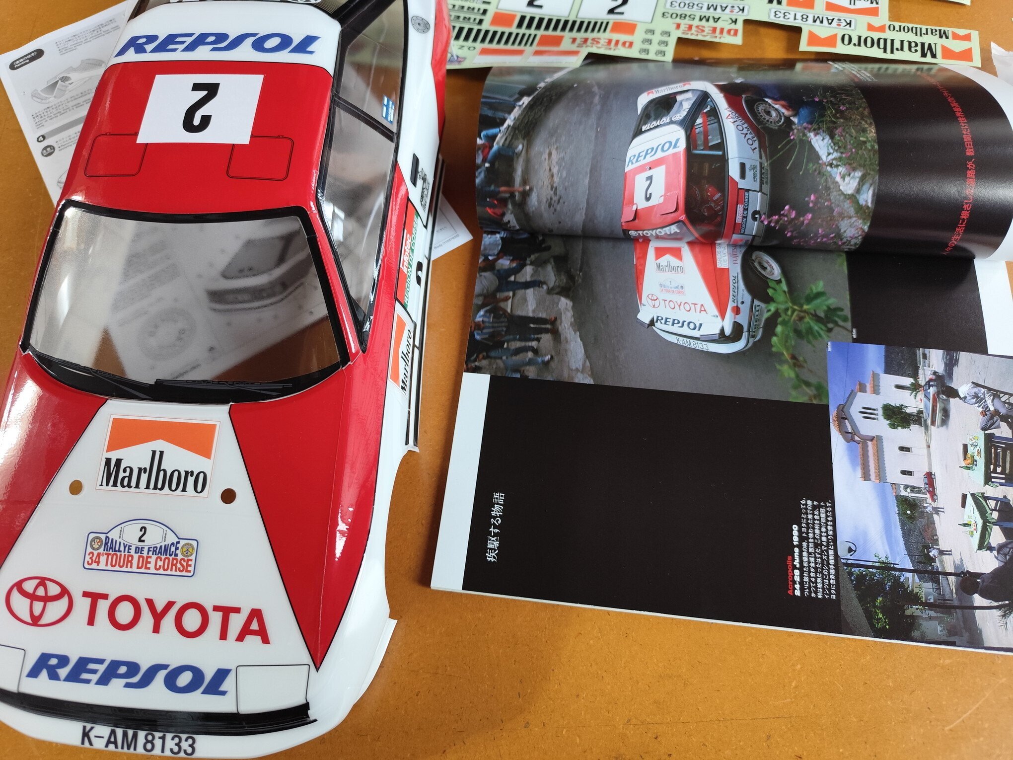 ラジコン#6「タミヤ 1/10RC トヨタ セリカ GT-FOUR」ボディー盛れ#2 ラジコン#6「タミヤ 1/10RC トヨタ セリカ GT-FOUR」ボディー盛れ#2