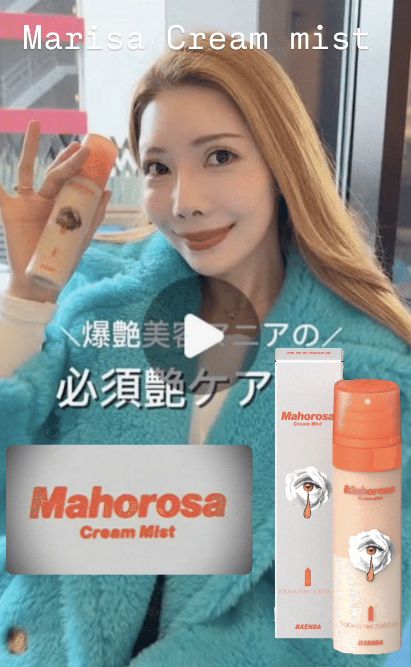 マホロサ Mahorosa 】aXENDA🩸魔女の涙🩸で癒されるミストとは