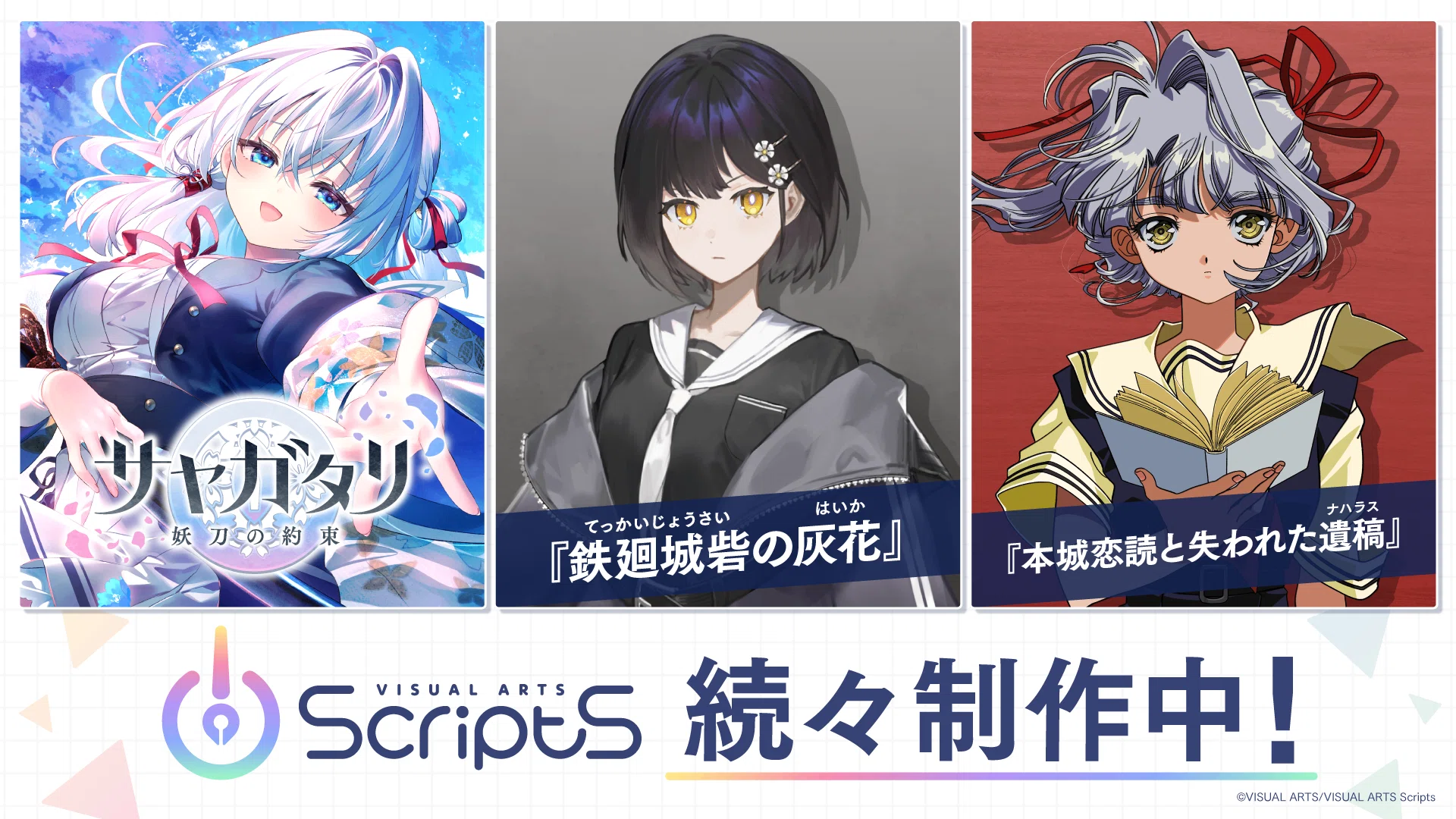 新しいノベルゲームブランドを作りました｜天雲 玄樹
