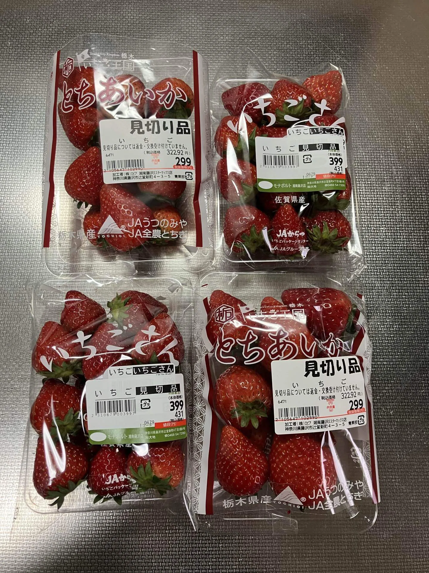 very~very~strawberry 🍓🍓🍓｜さくら餅