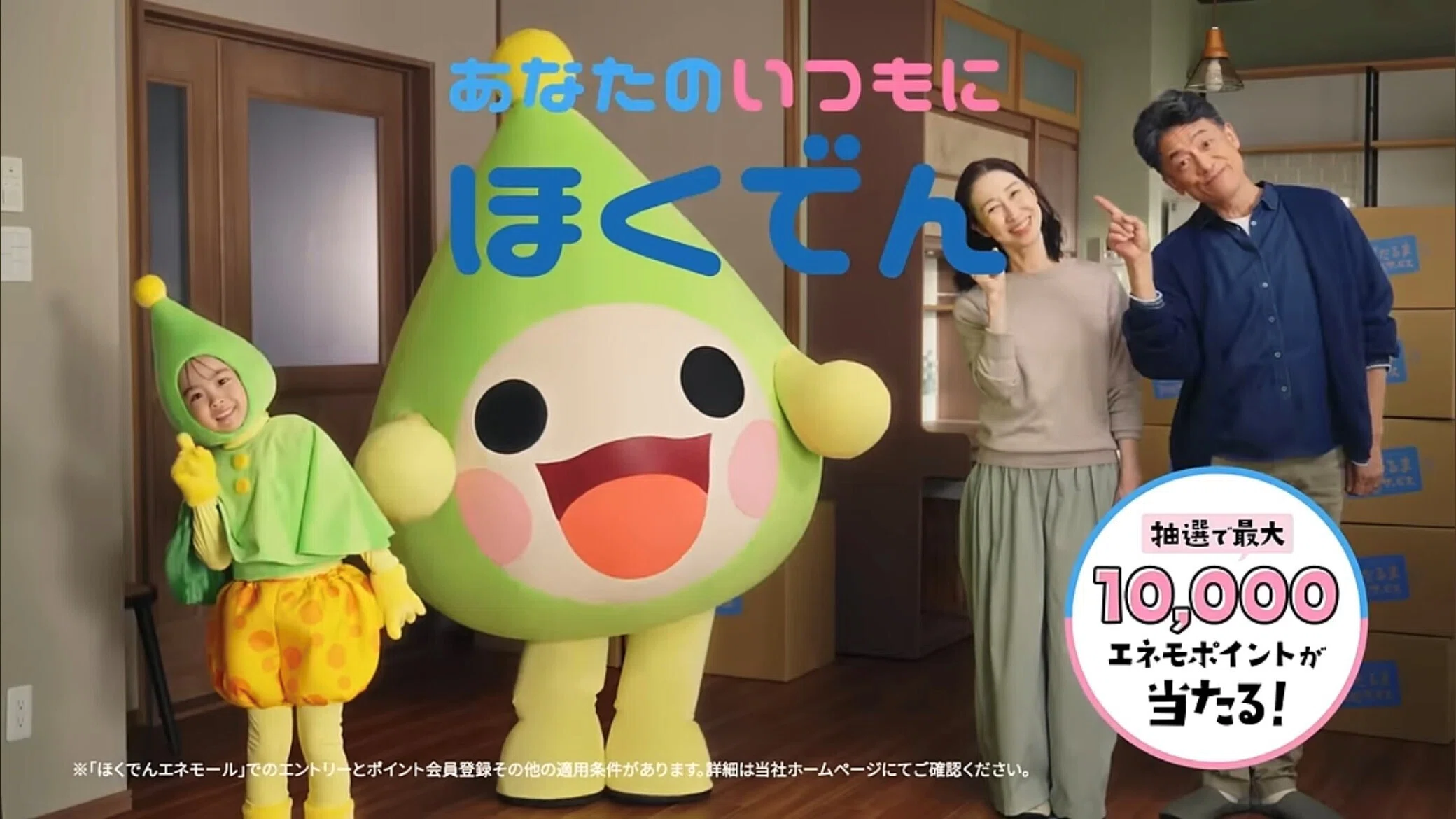 テレビCM制作の舞台裏～発信のその先へ～｜ほくでんの公式note│北海道電力