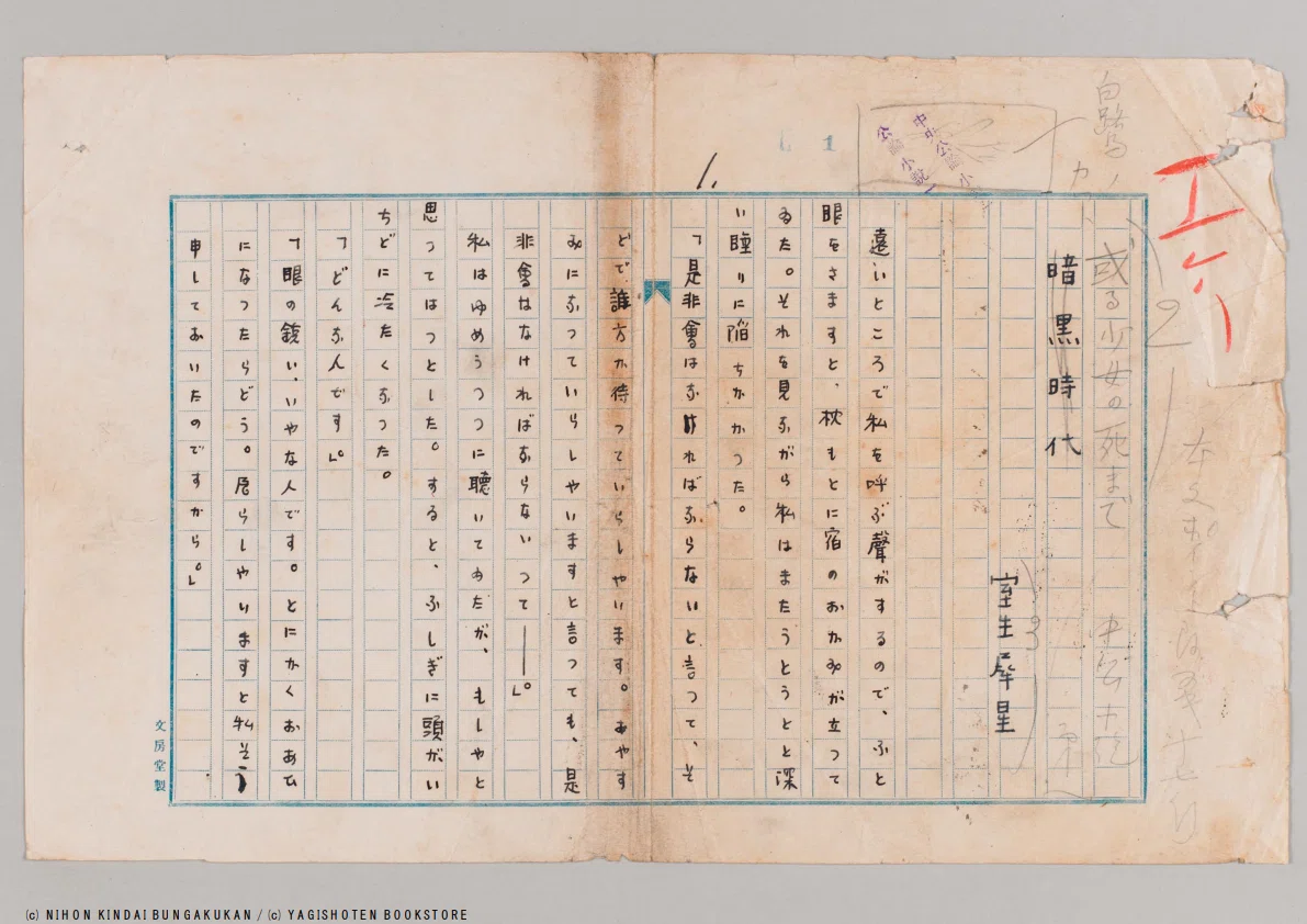 日本近代文学専攻OBの社員が語る「ここがすごいぜ！」JKBooks