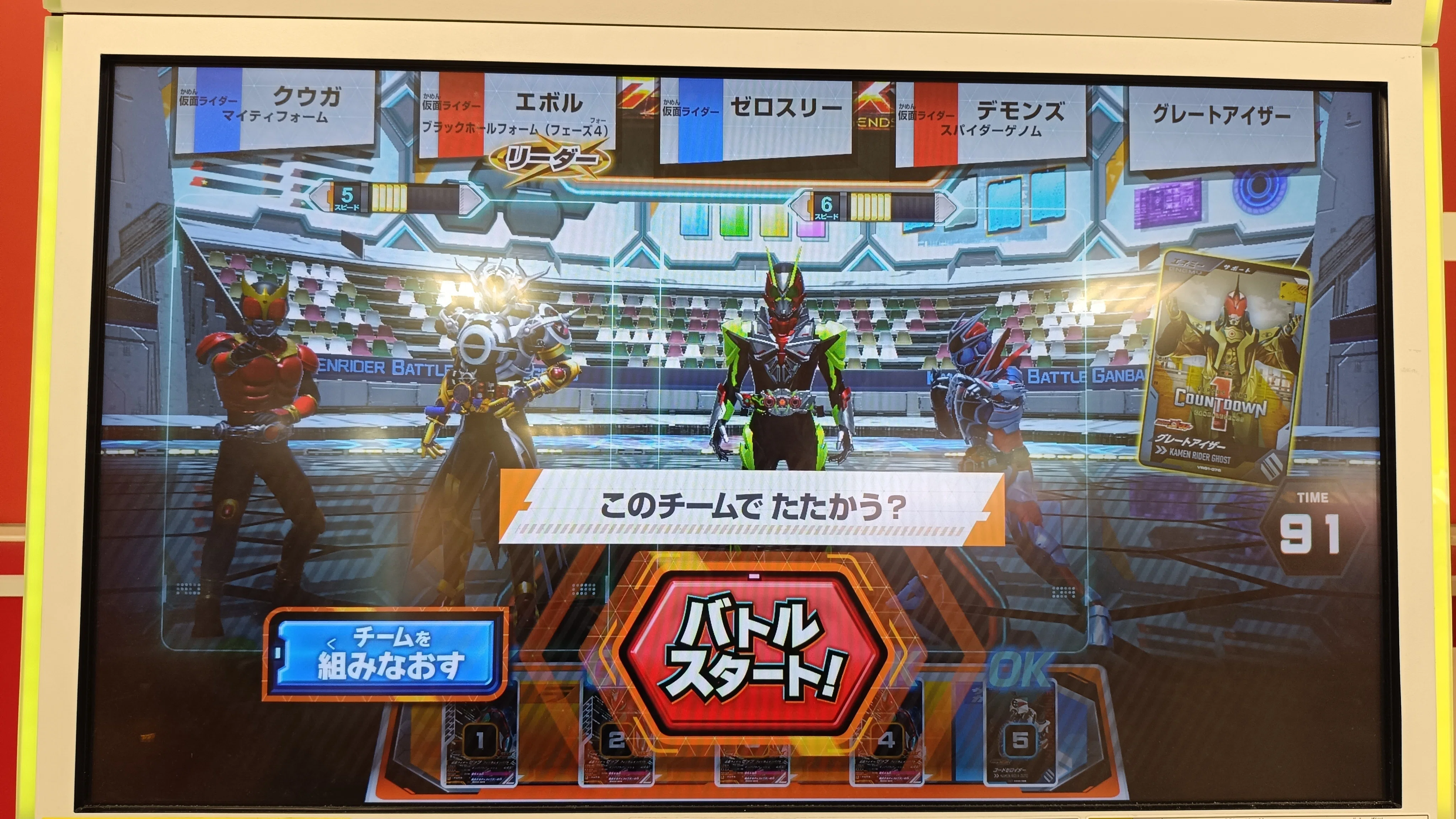 ガンバレジェンズ】2026/04/22のランクマ -エボル・カタちゃんデッキ編