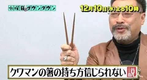 箸の持ち方が汚い人は、育ちが悪いって言うやつこそ育ちが悪い。｜ドウノモト