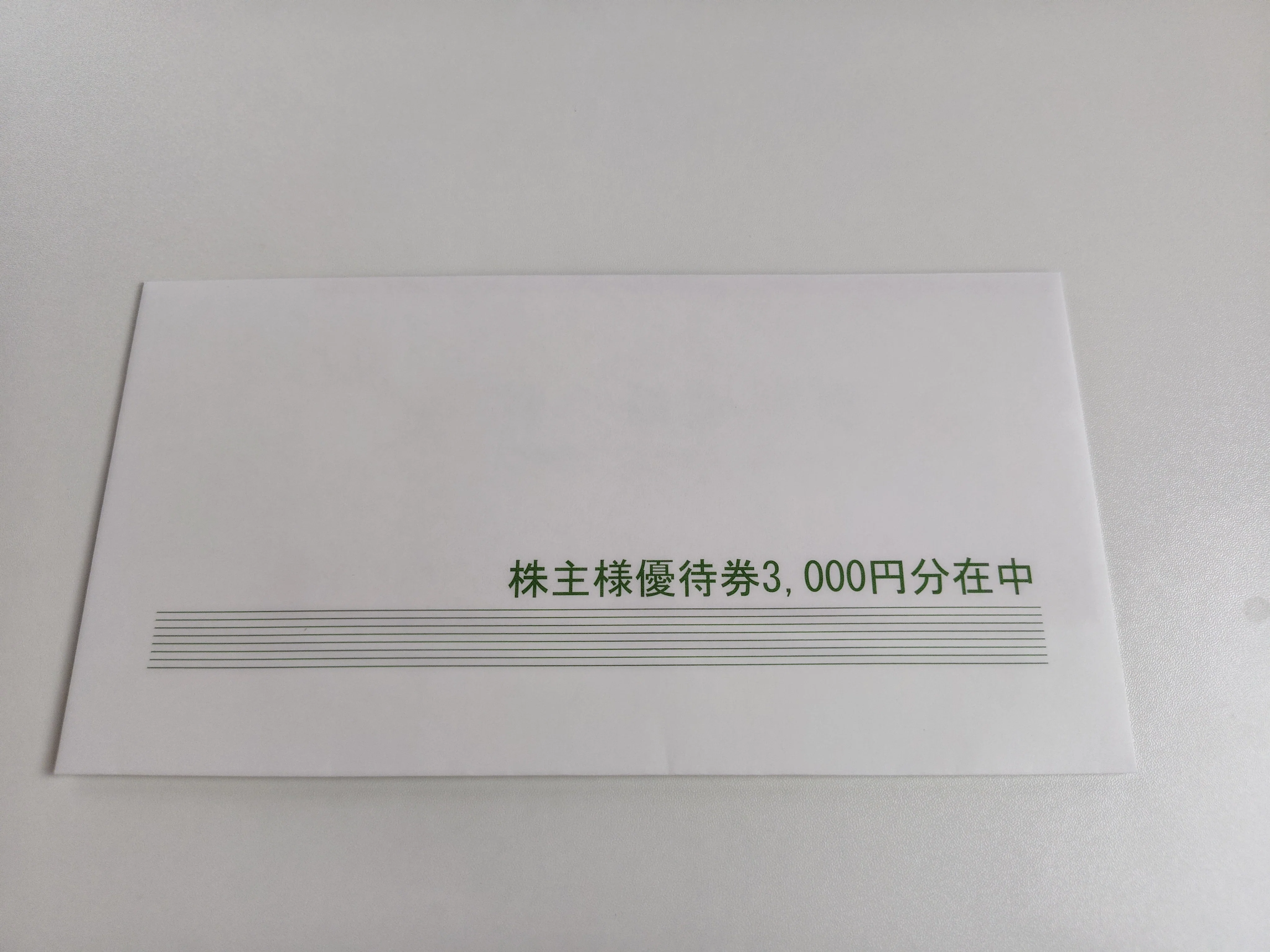 ペッパーフードサービスの株主優待が届いた｜夢月さくら