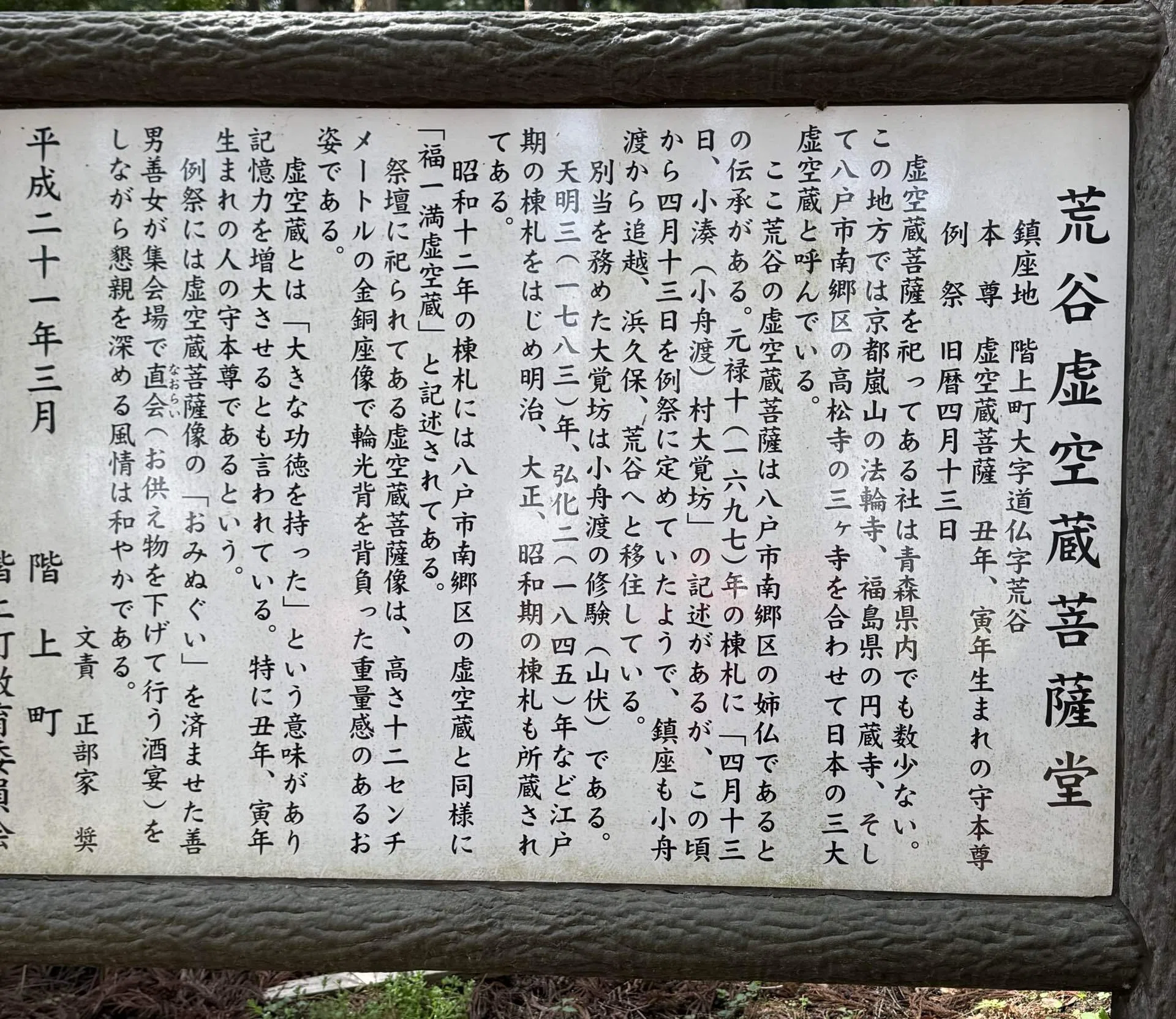 清宮質文　1985年年賀状　虚空蔵菩薩 小さな厨子に入った小さな仏さま 是空～ZEKUU～「十二支御守り本尊