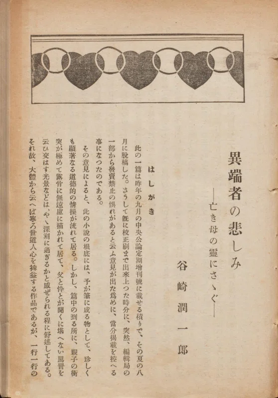 日本近代文学専攻OBの社員が語る「ここがすごいぜ！」JKBooks