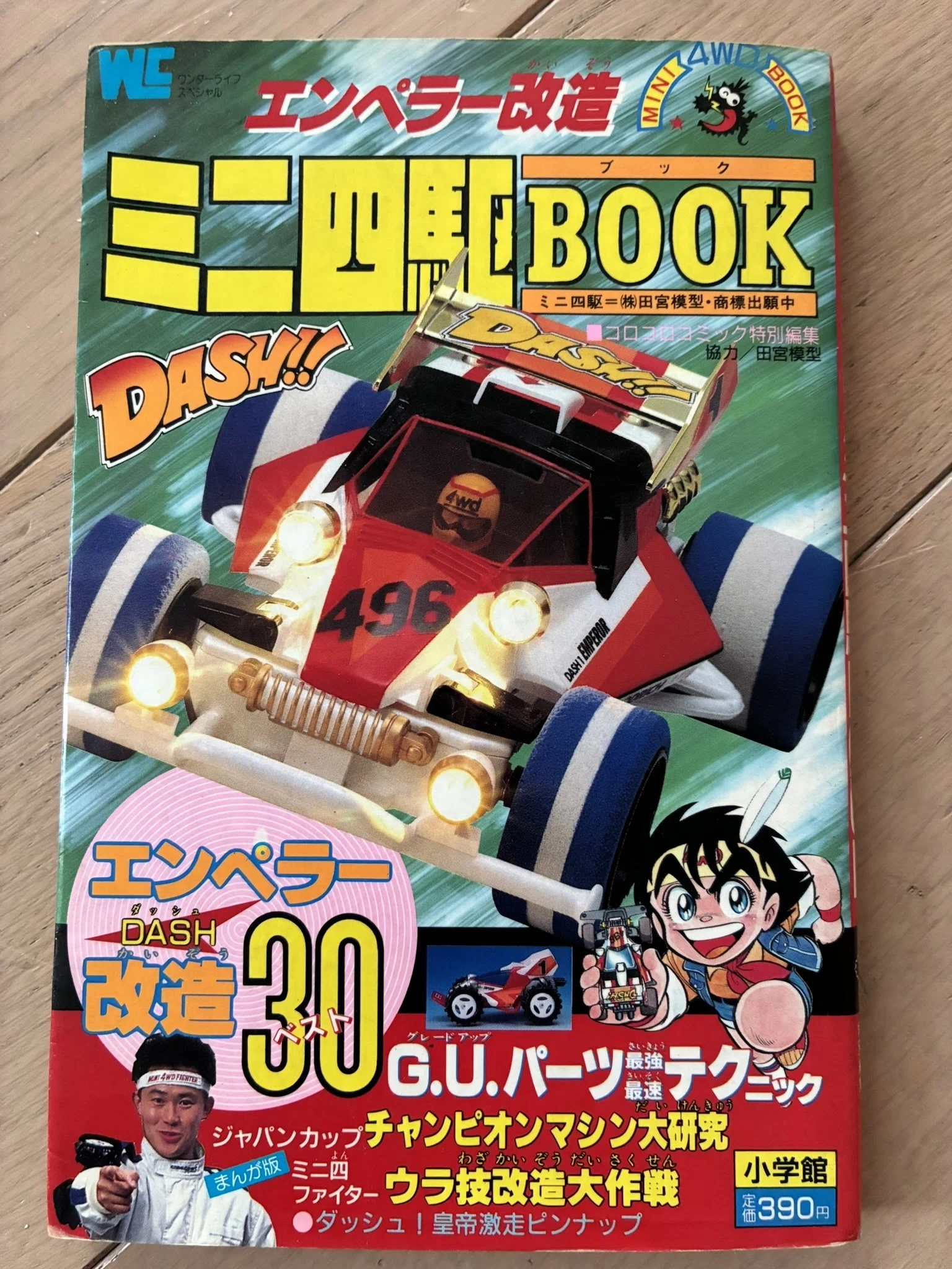 ミニ四駆 前ペラーIII 発売！？｜設計屋50