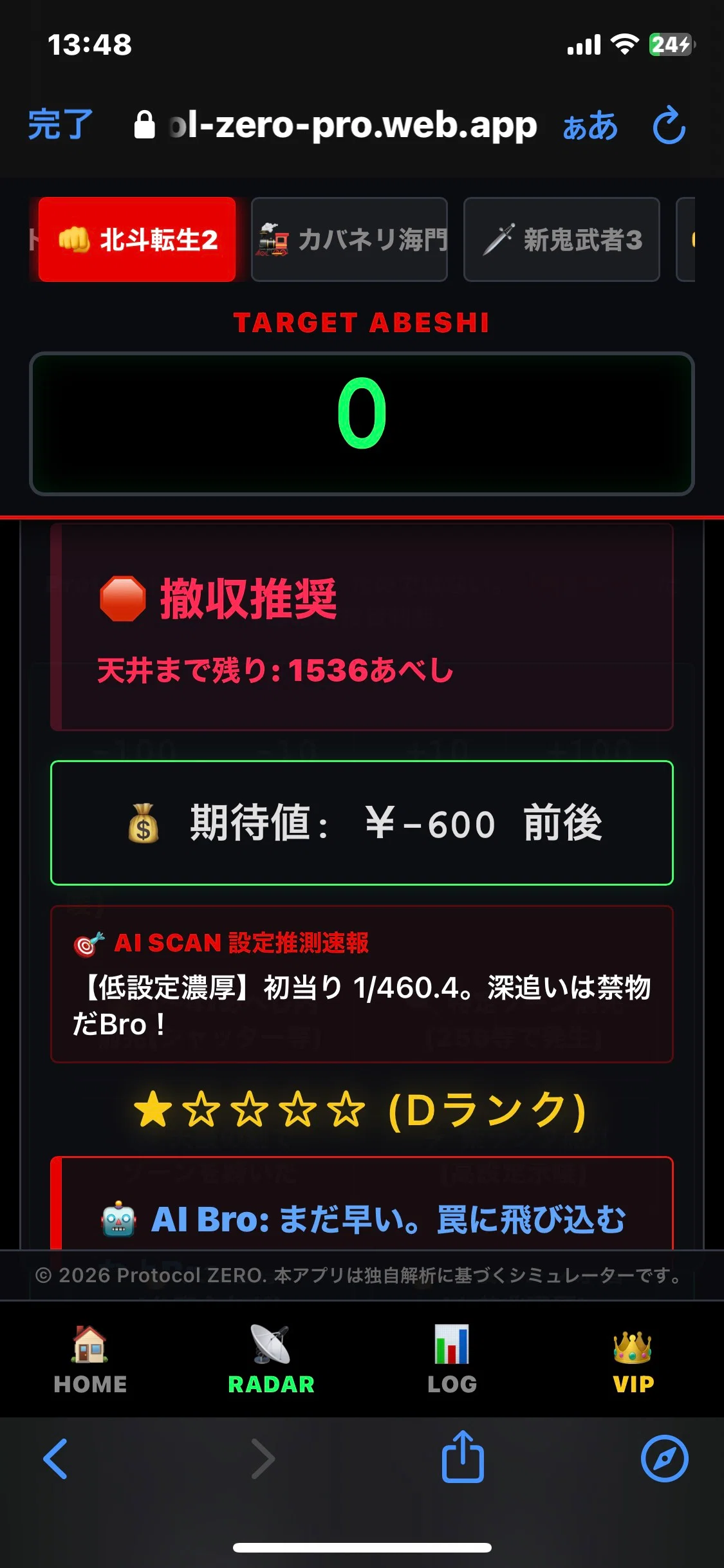市場独占】まだデータランプを見上げて「手入力」してるの？ AI視覚