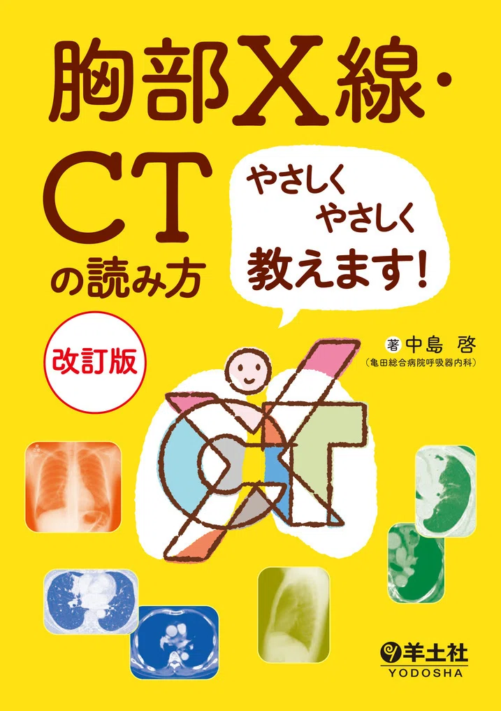 注目の10点をご紹介！『画像診断』特集 【2026年版】｜医書.jp/医学