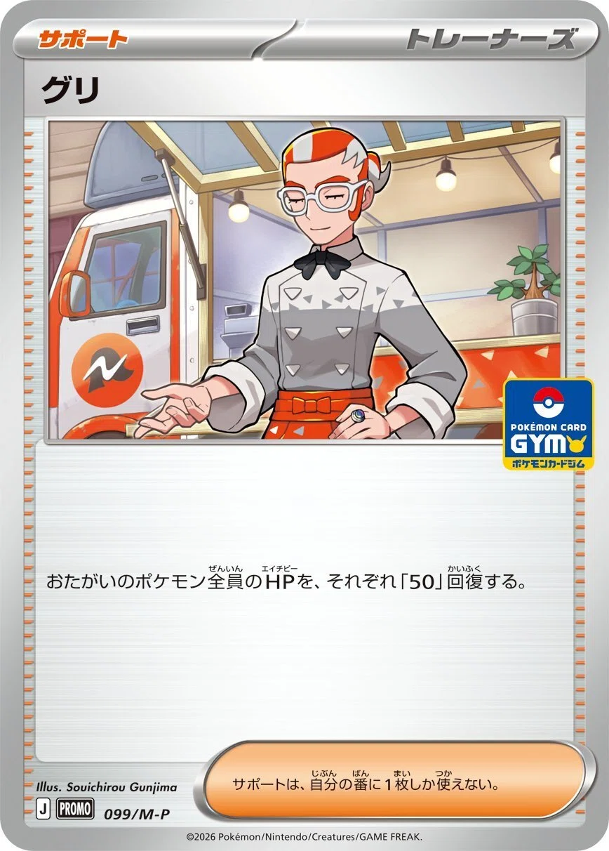 2026CL愛知環境予想｜yoshihara