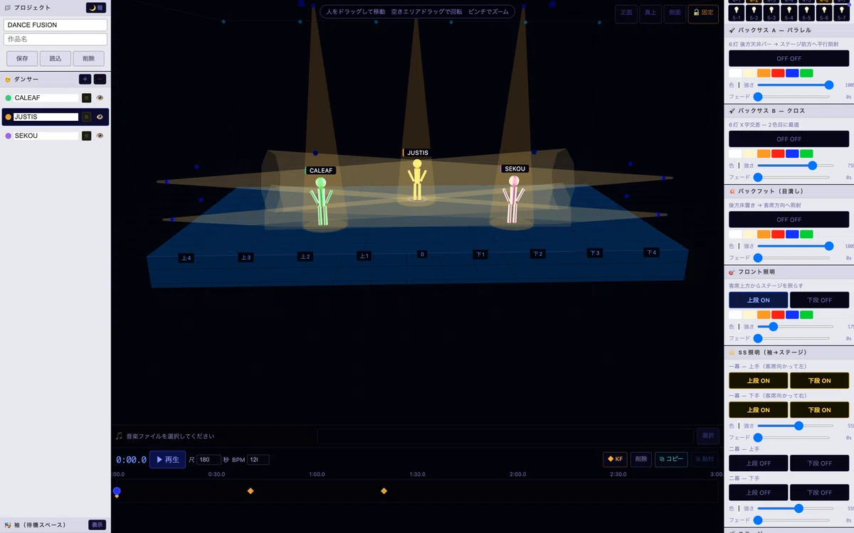 [For Stage Professionals] 