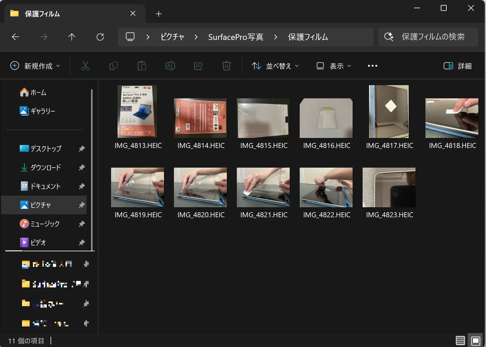 拡張子を一括変換【超簡単】｜PCガジェット愛しログ