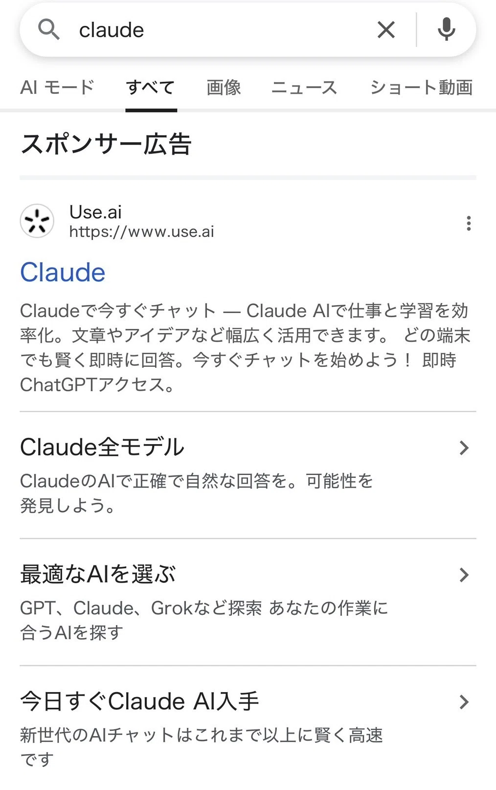Use.aiの解約と返金手順。誤課金した$49.99(8262円)を取り戻した実録