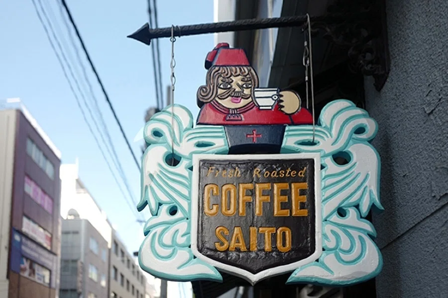 王様の看板にマーマレードのトースト｜サカキシンイチロウ